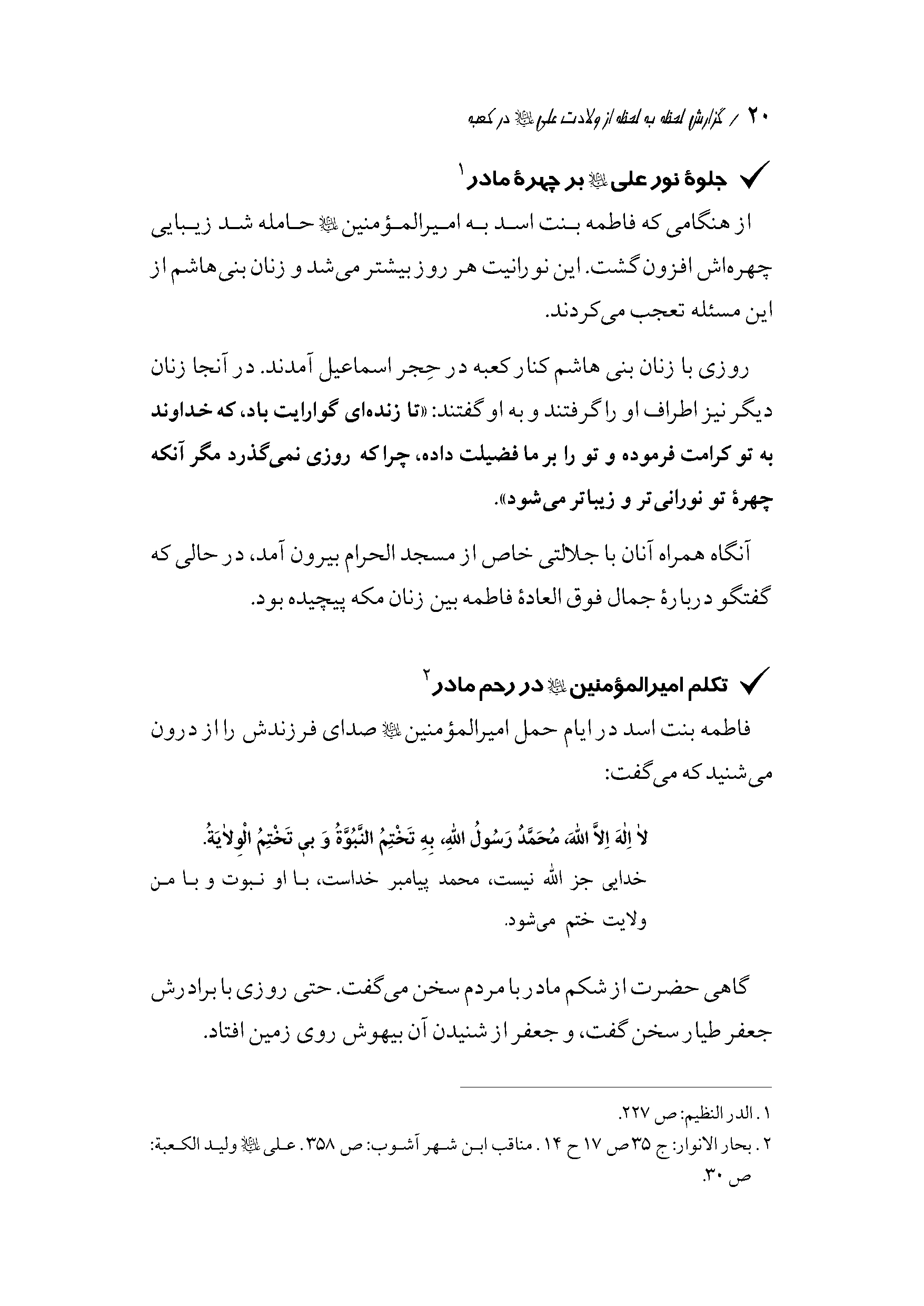 صفحه ۲۰
