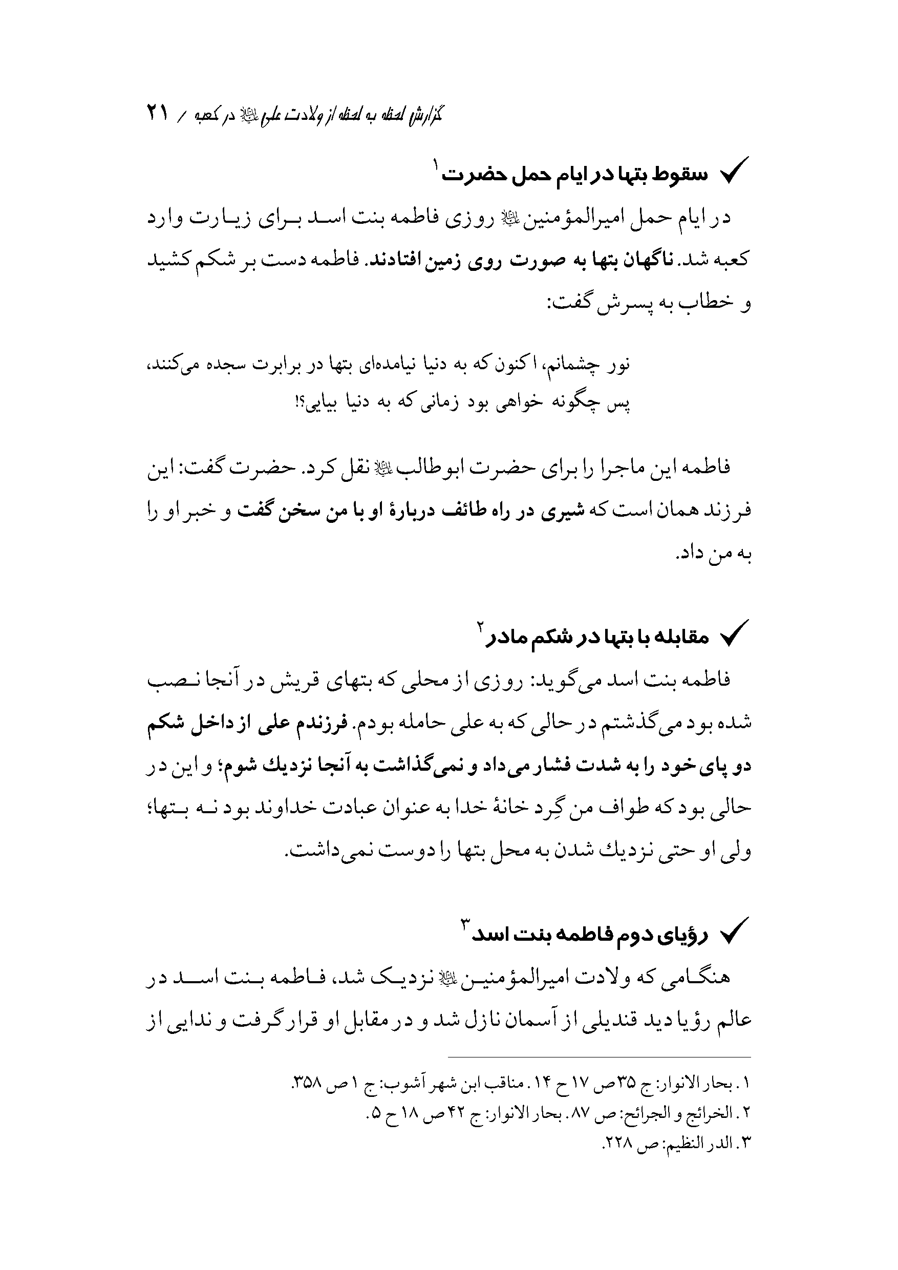 صفحه ۲۱