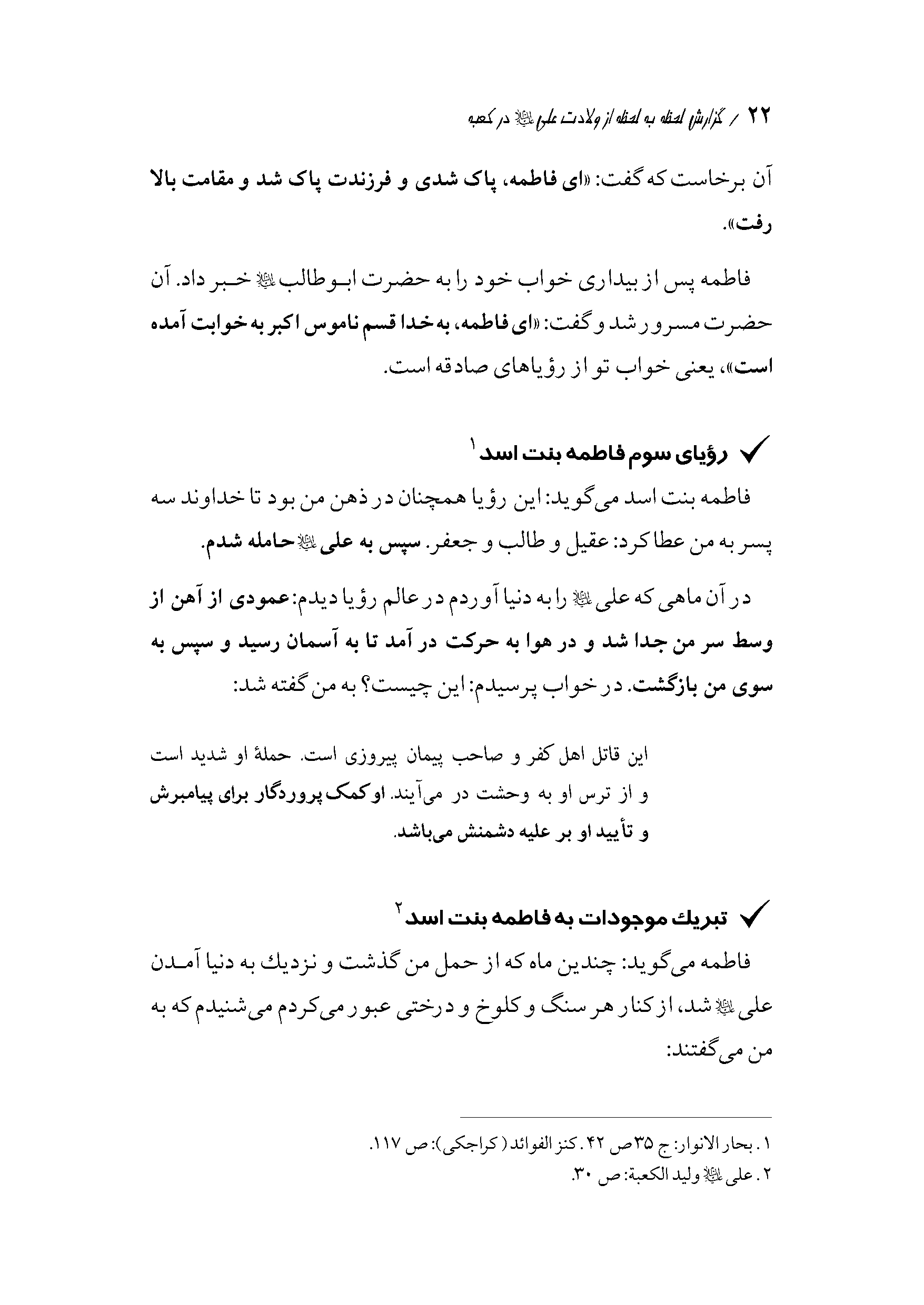 صفحه ۲۲