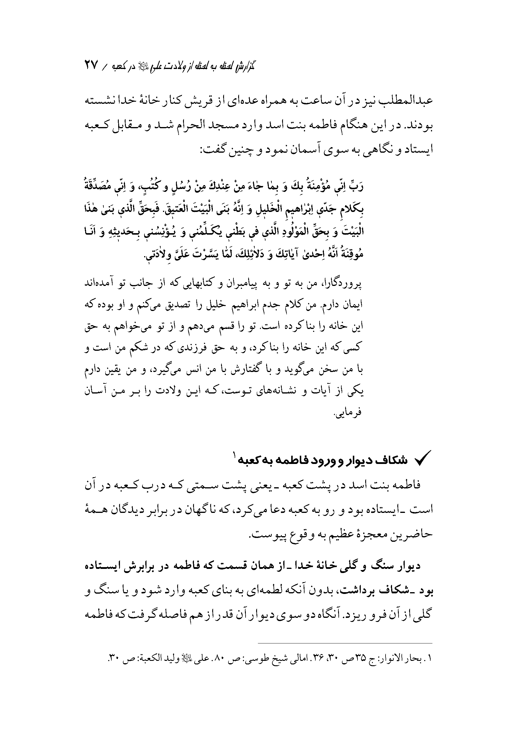 صفحه ۲۷