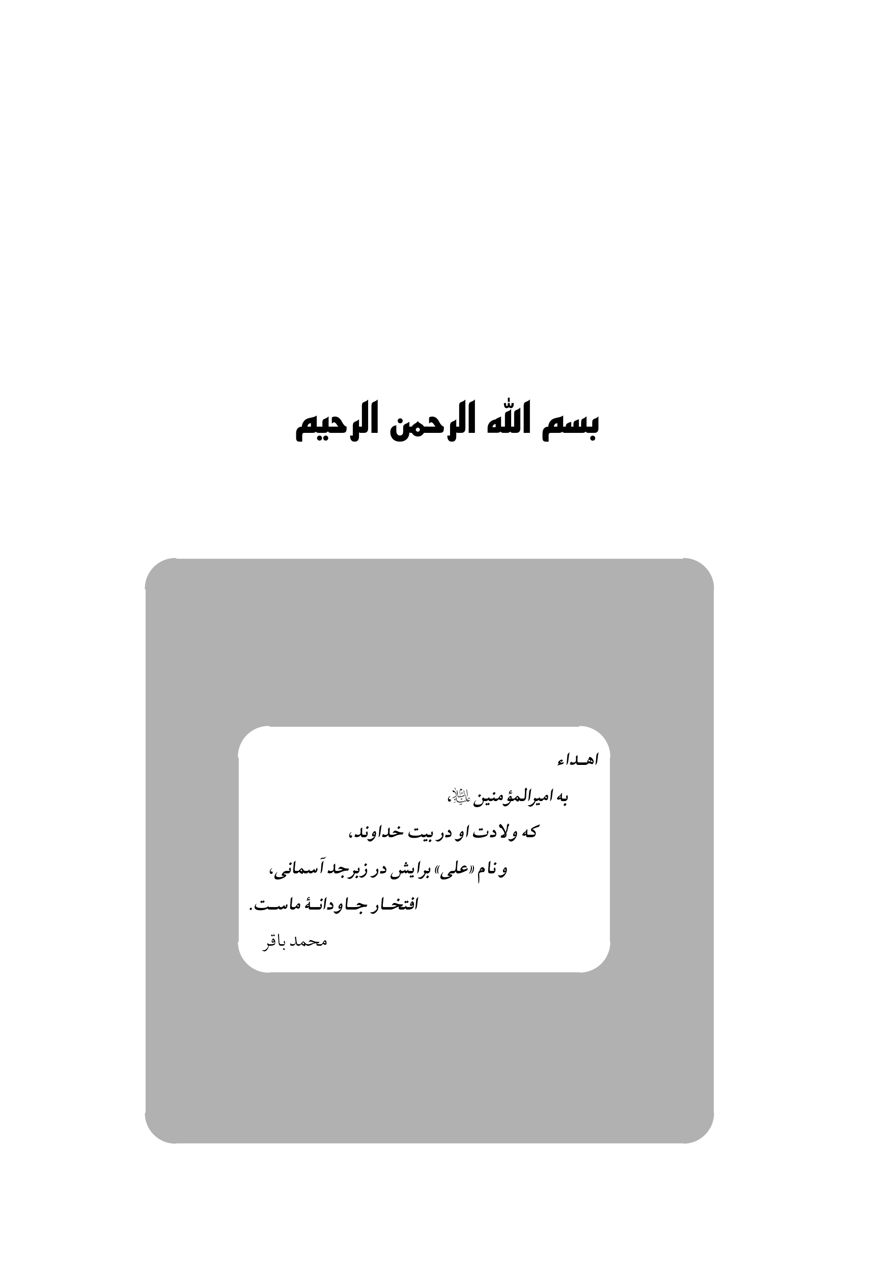 صفحه ۳