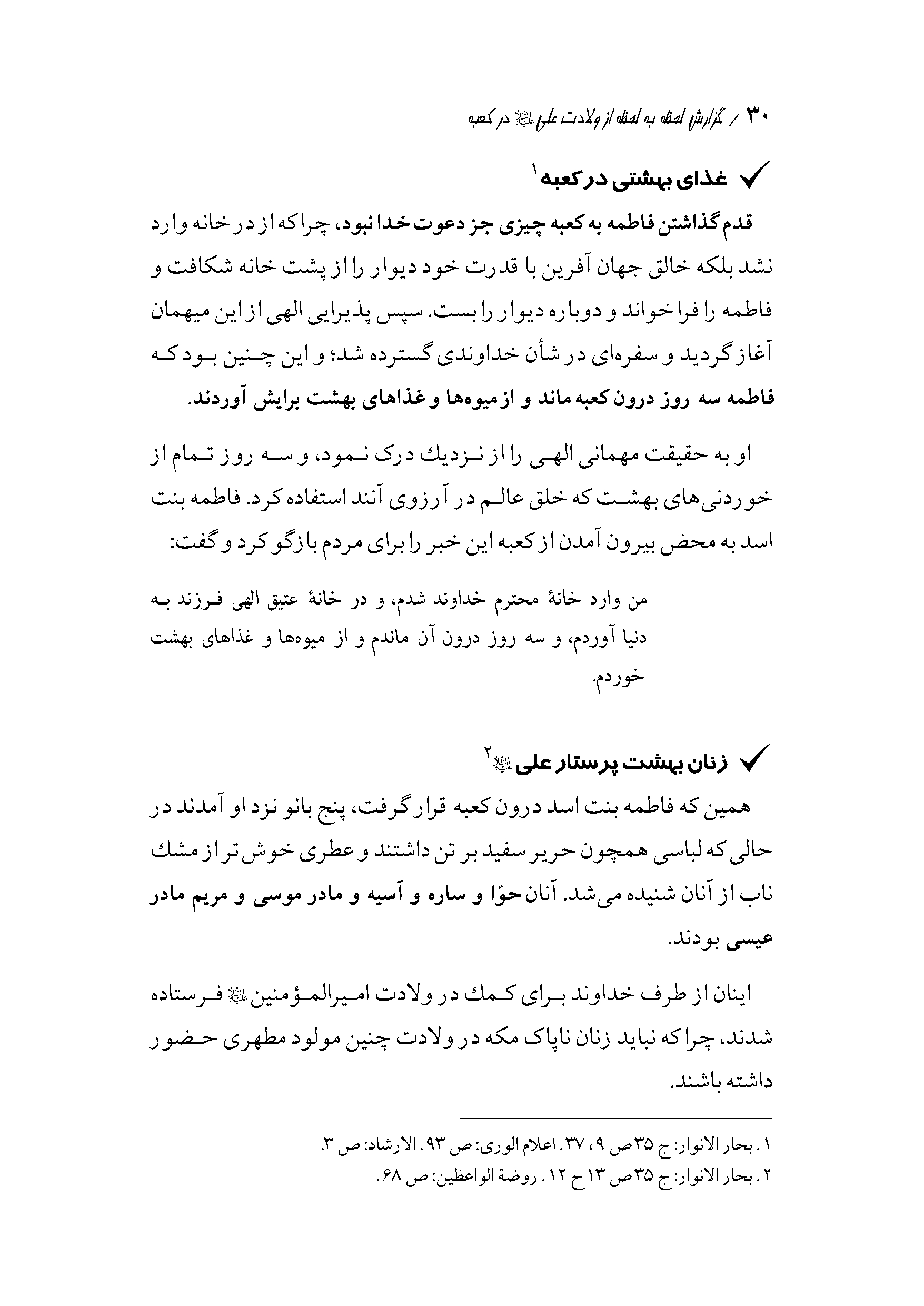 صفحه ۳۰