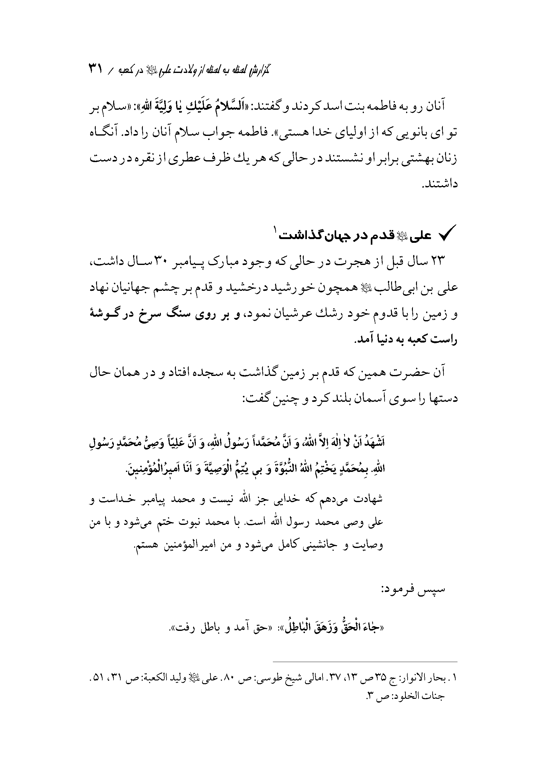 صفحه ۳۱