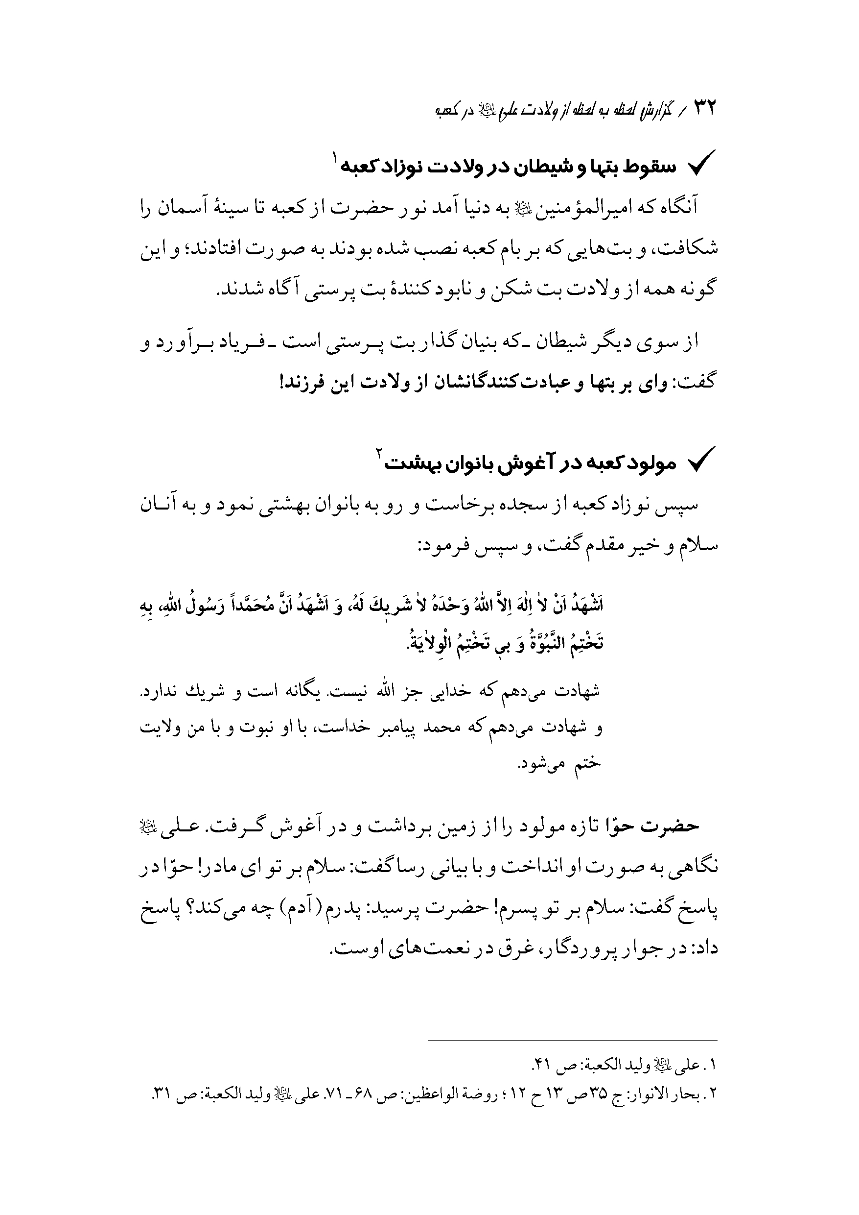صفحه ۳۲