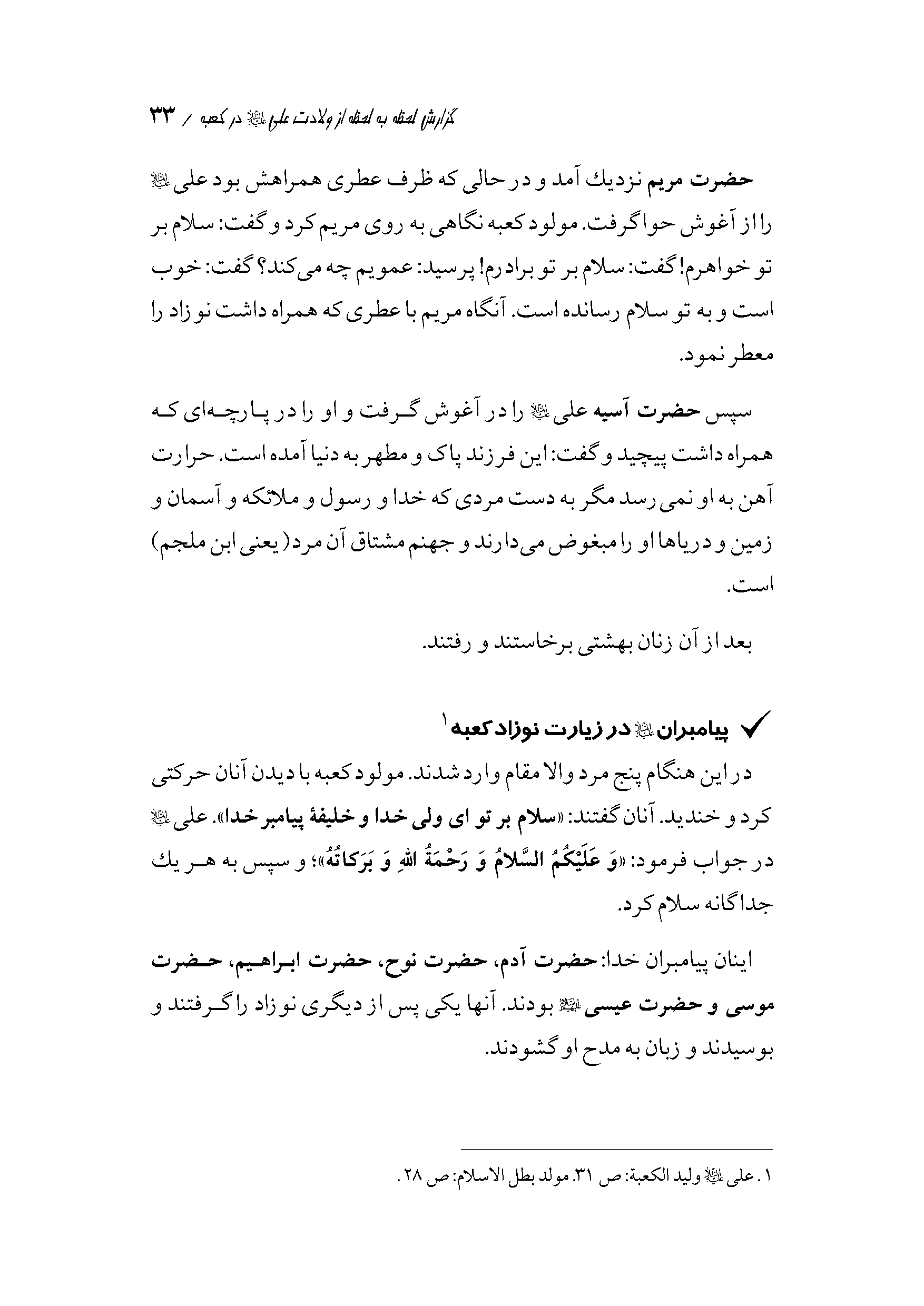 صفحه ۳۳