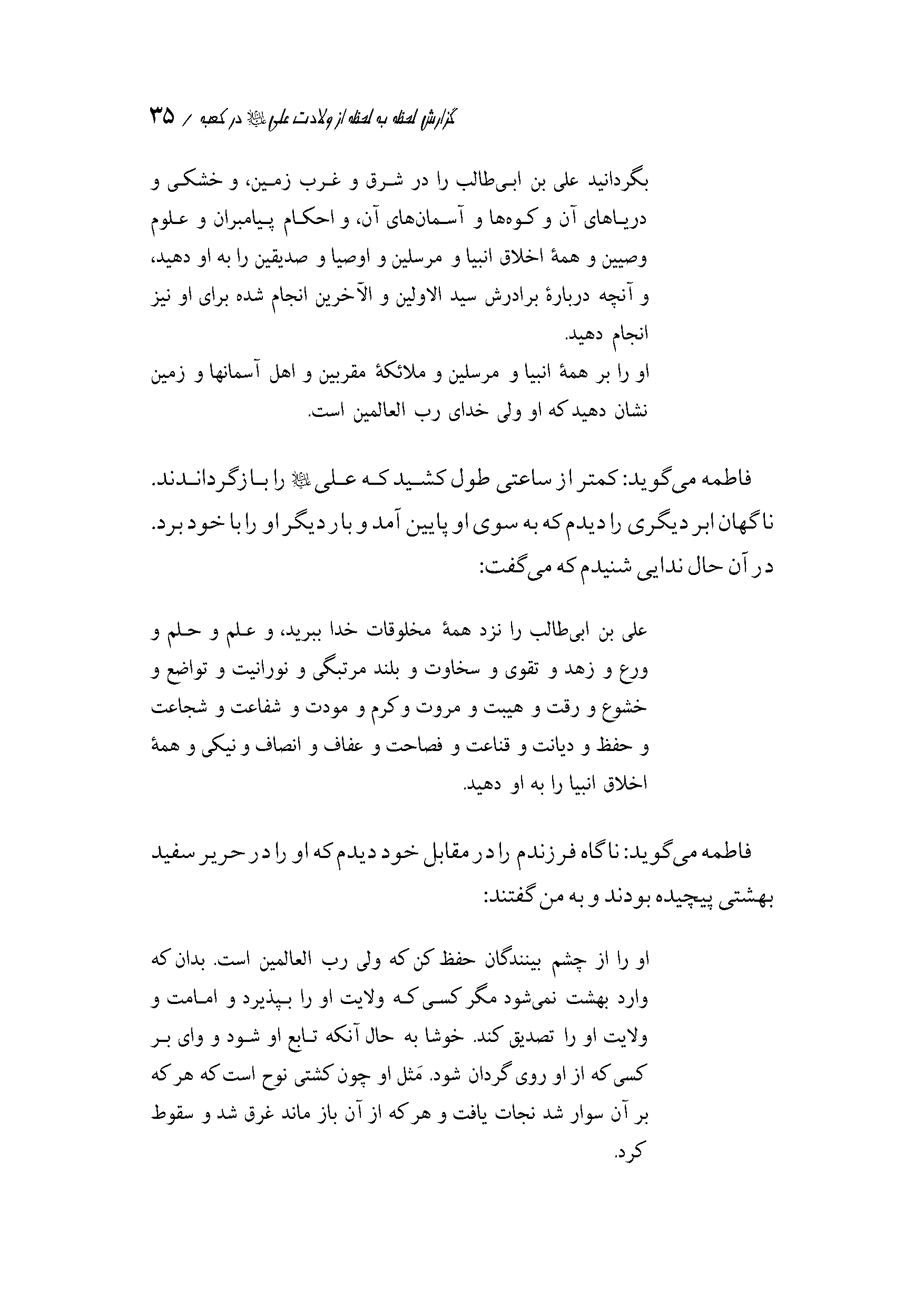 صفحه ۳۵