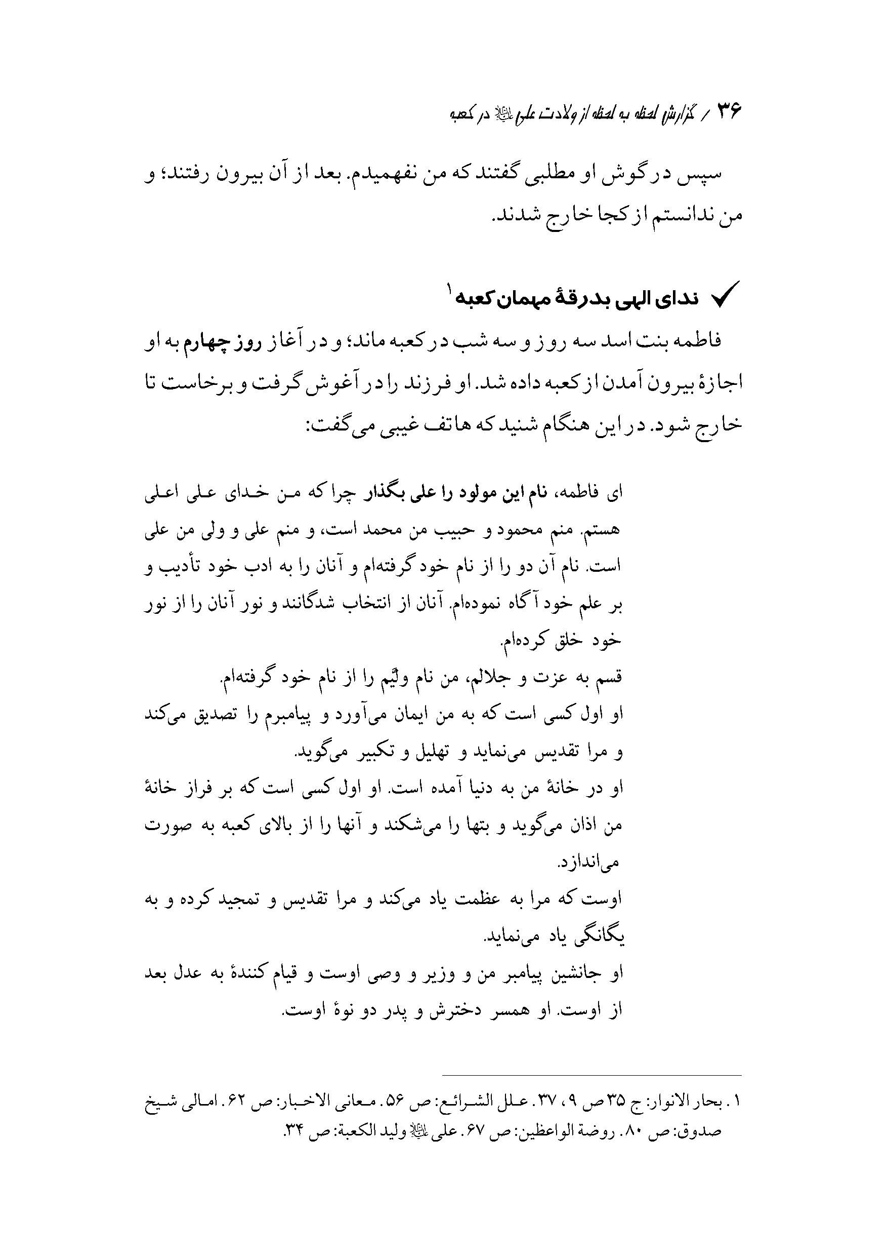 صفحه ۳۶