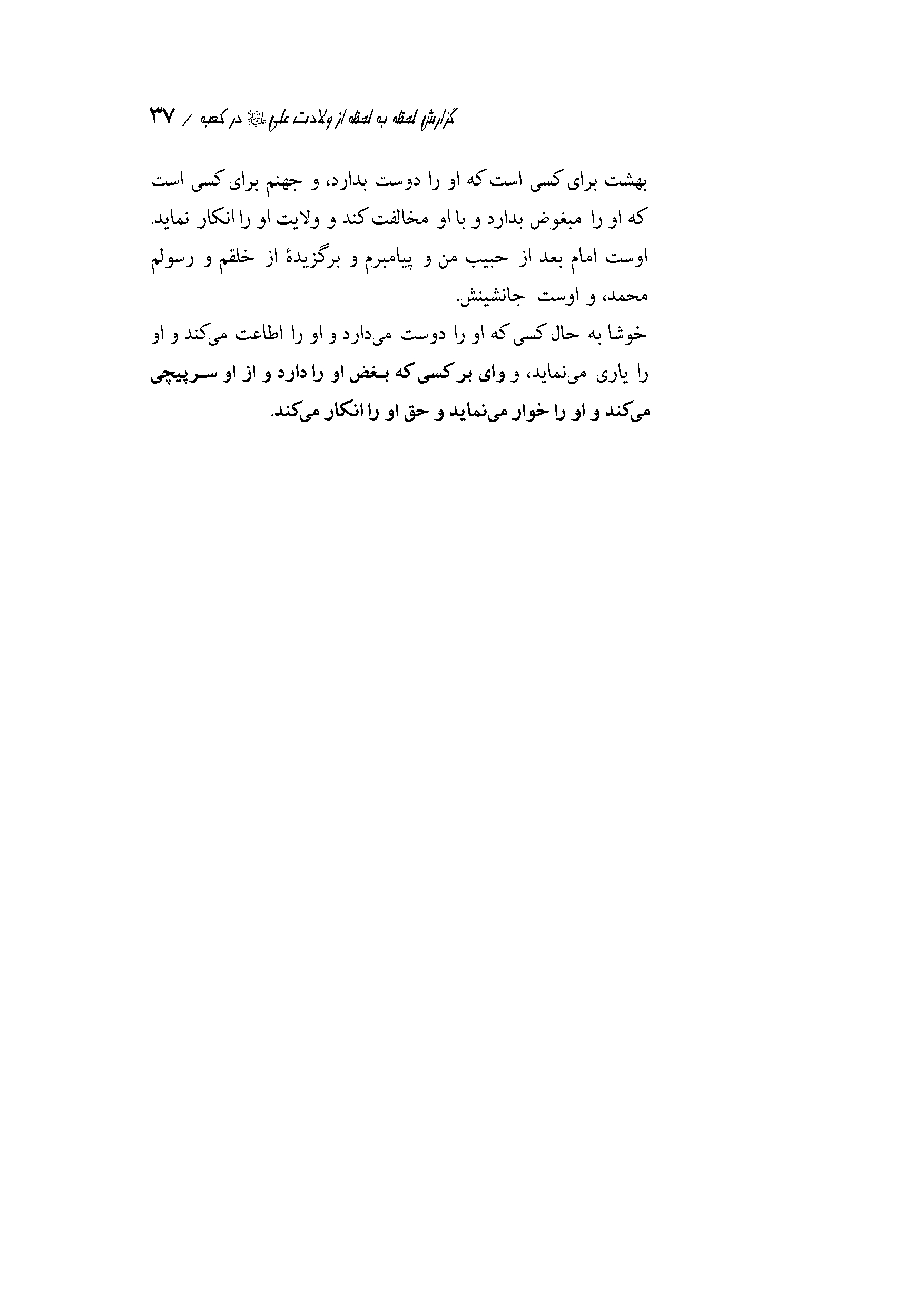 صفحه ۳۷