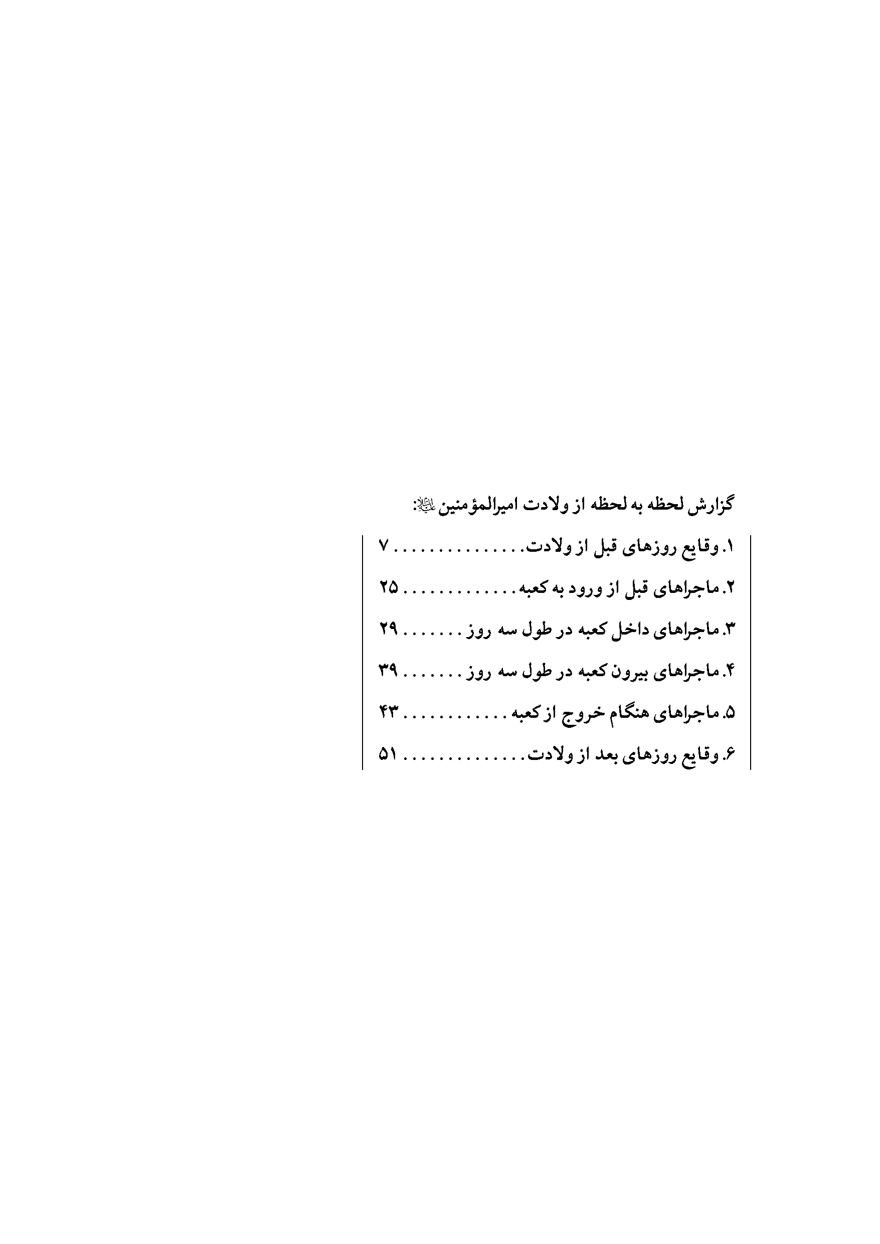 صفحه ۴