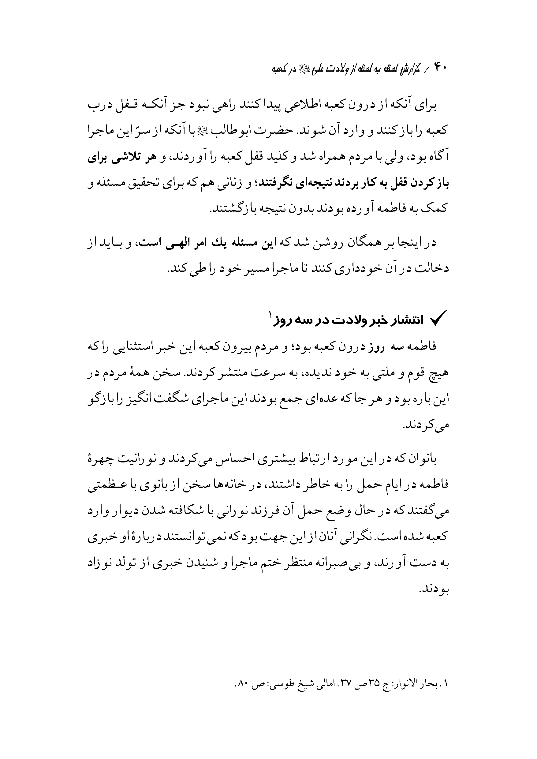 صفحه ۴۰