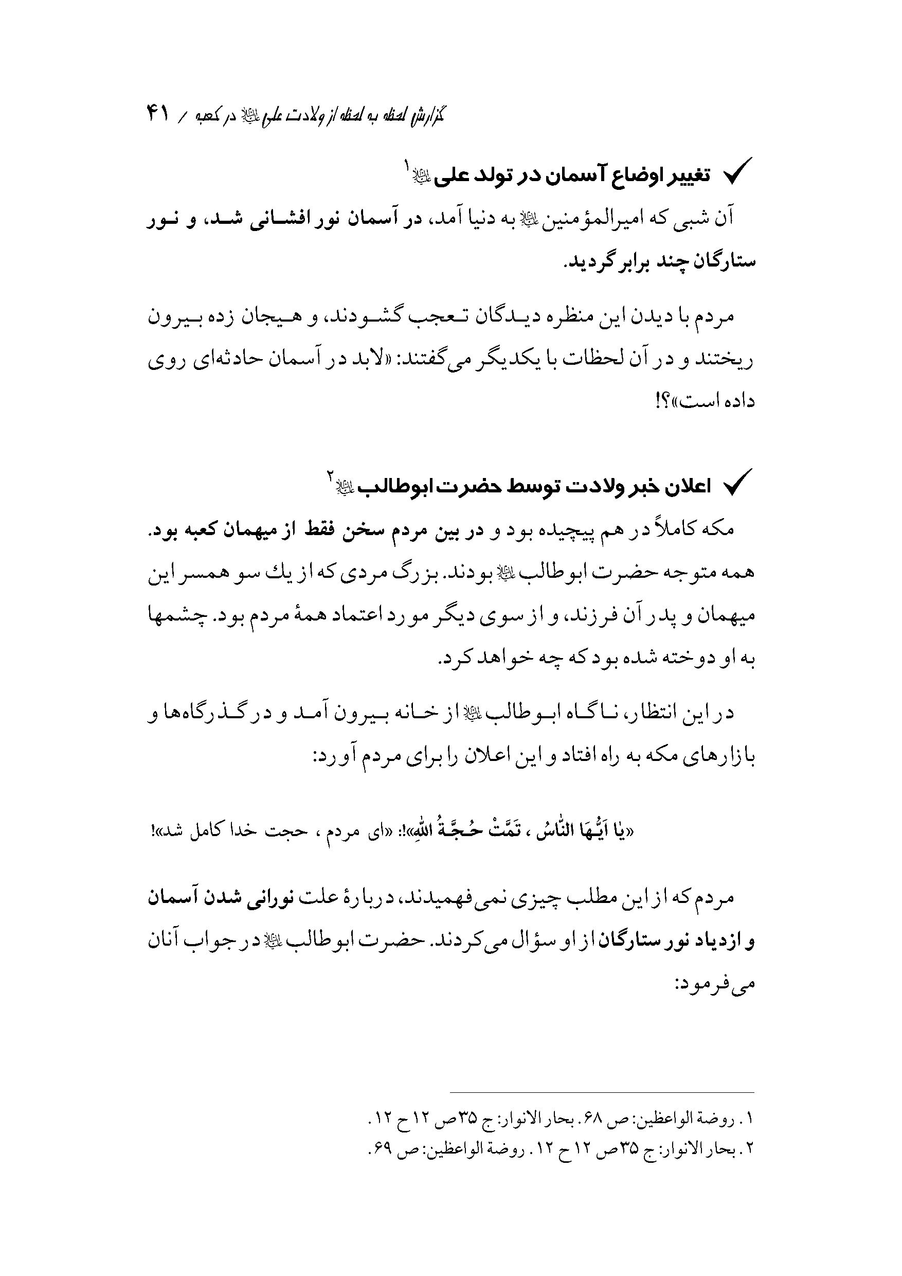 صفحه ۴۱