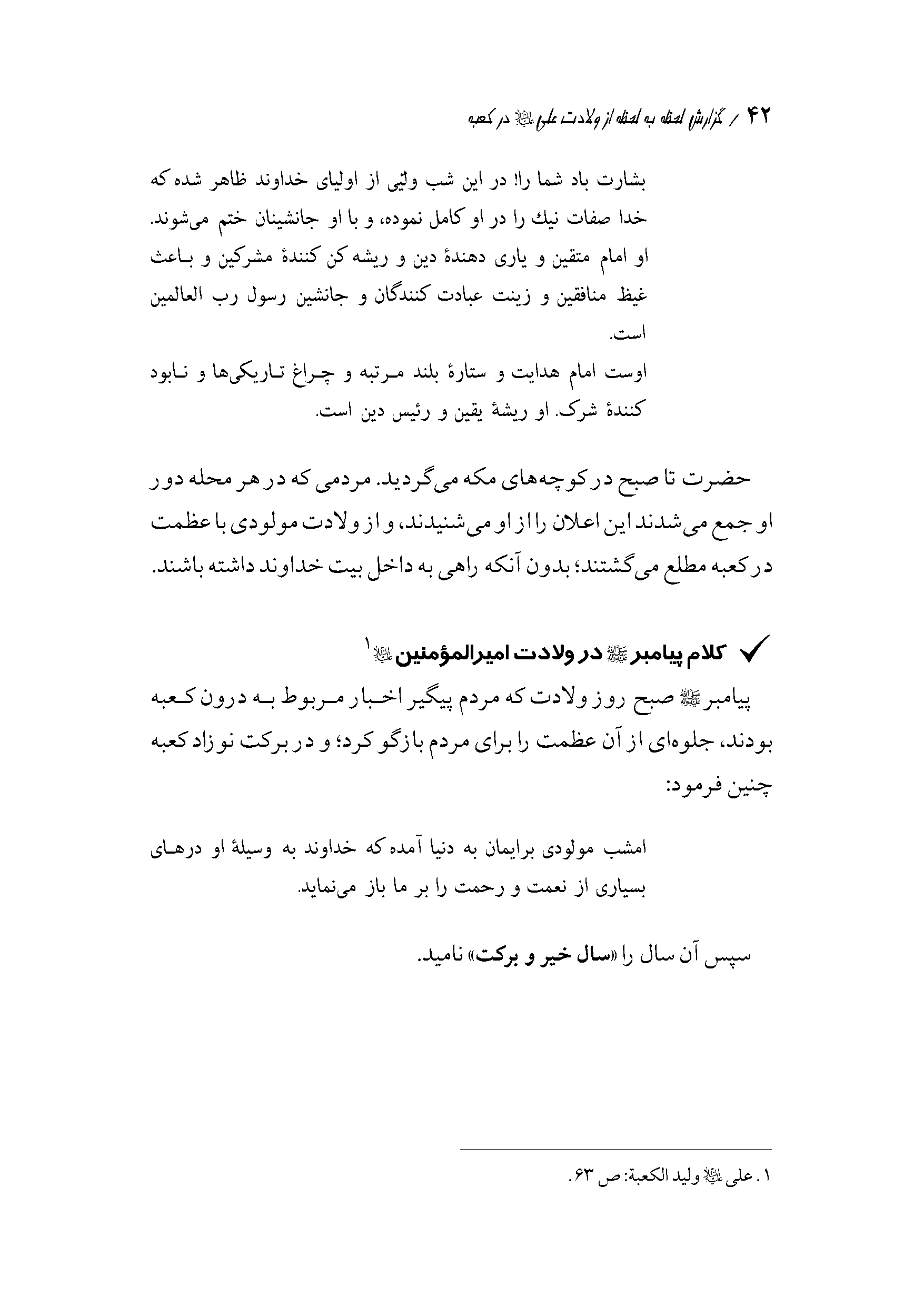 صفحه ۴۲