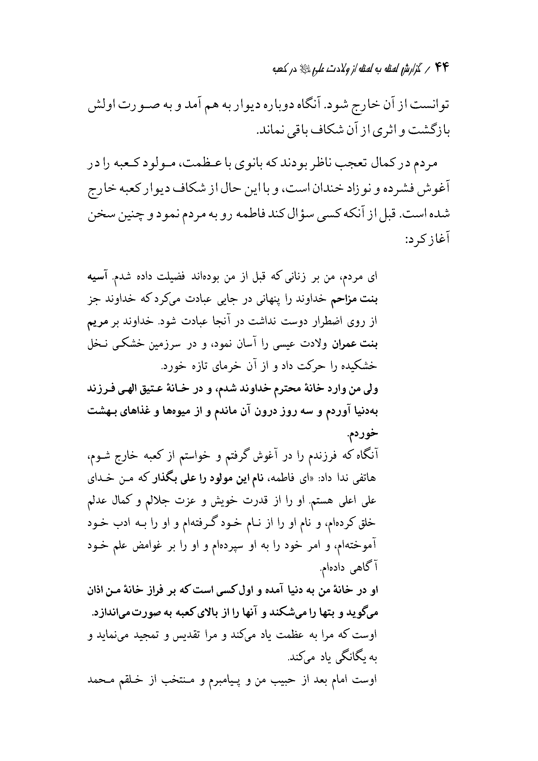 صفحه ۴۴