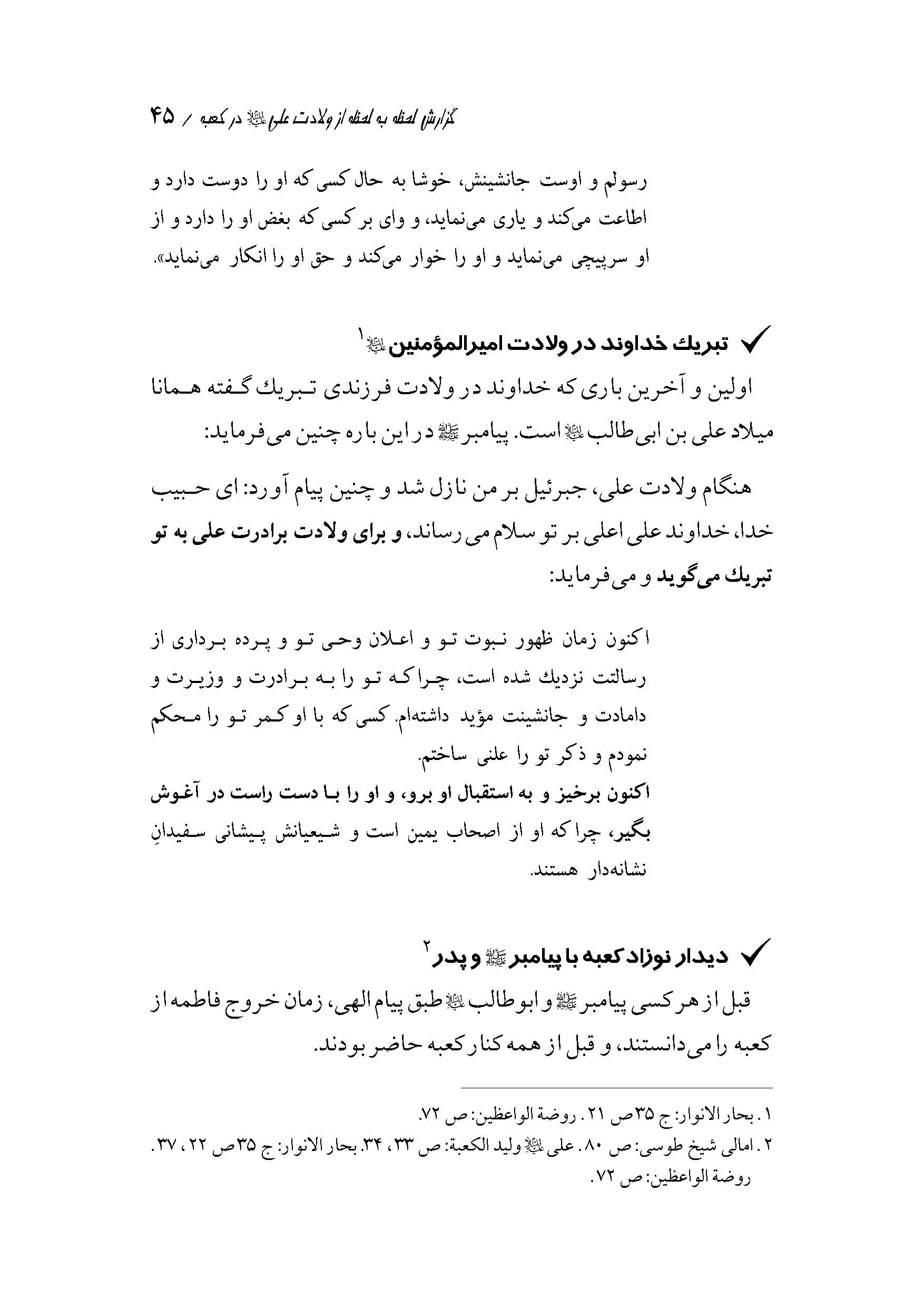 صفحه ۴۵