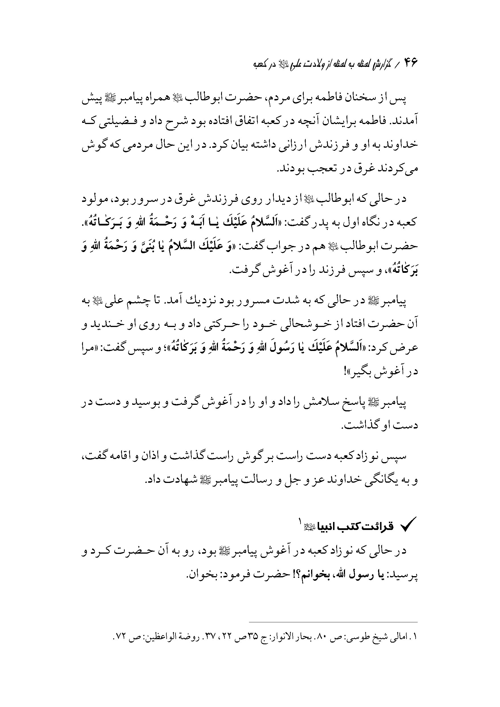 صفحه ۴۶