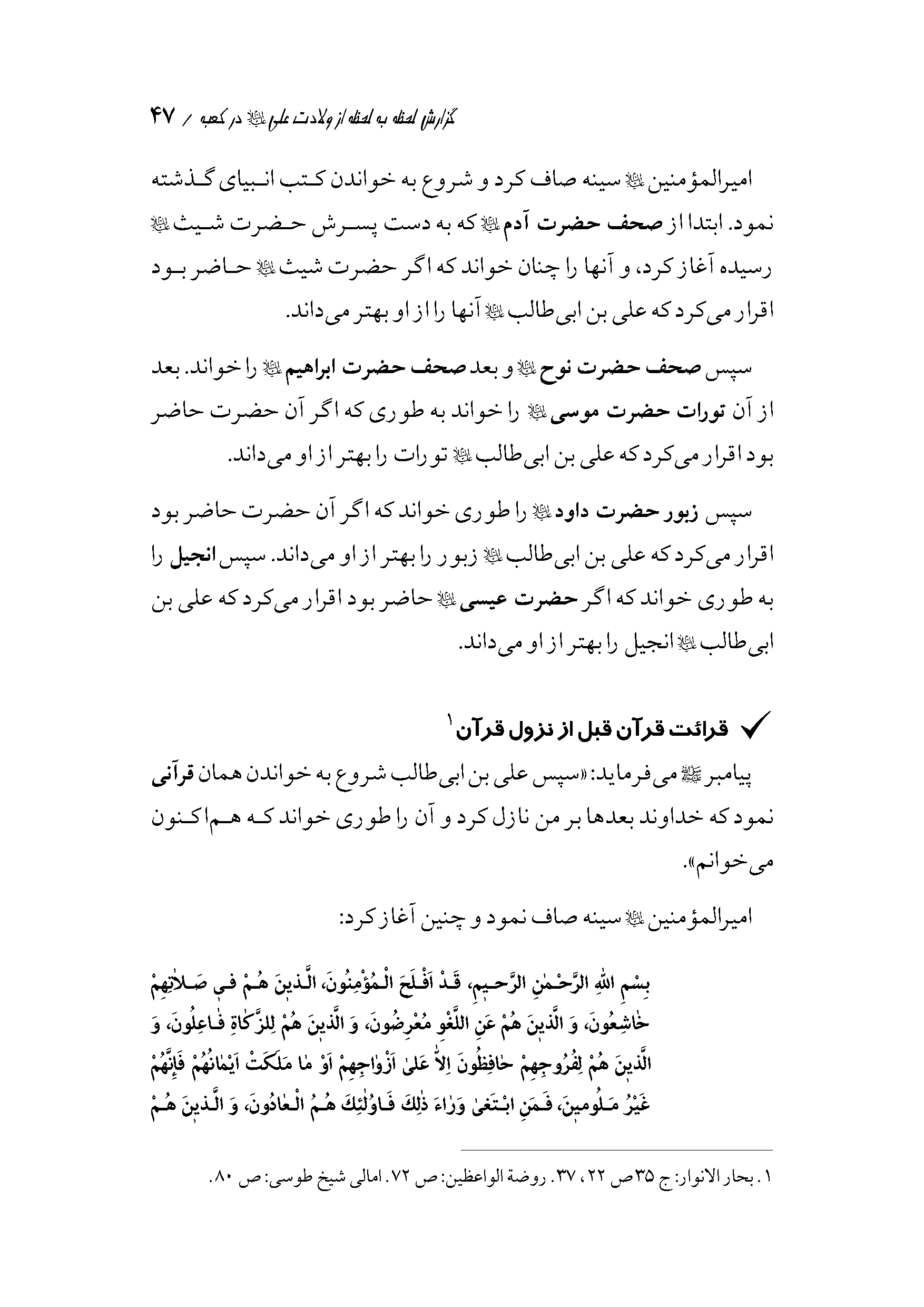 صفحه ۴۷