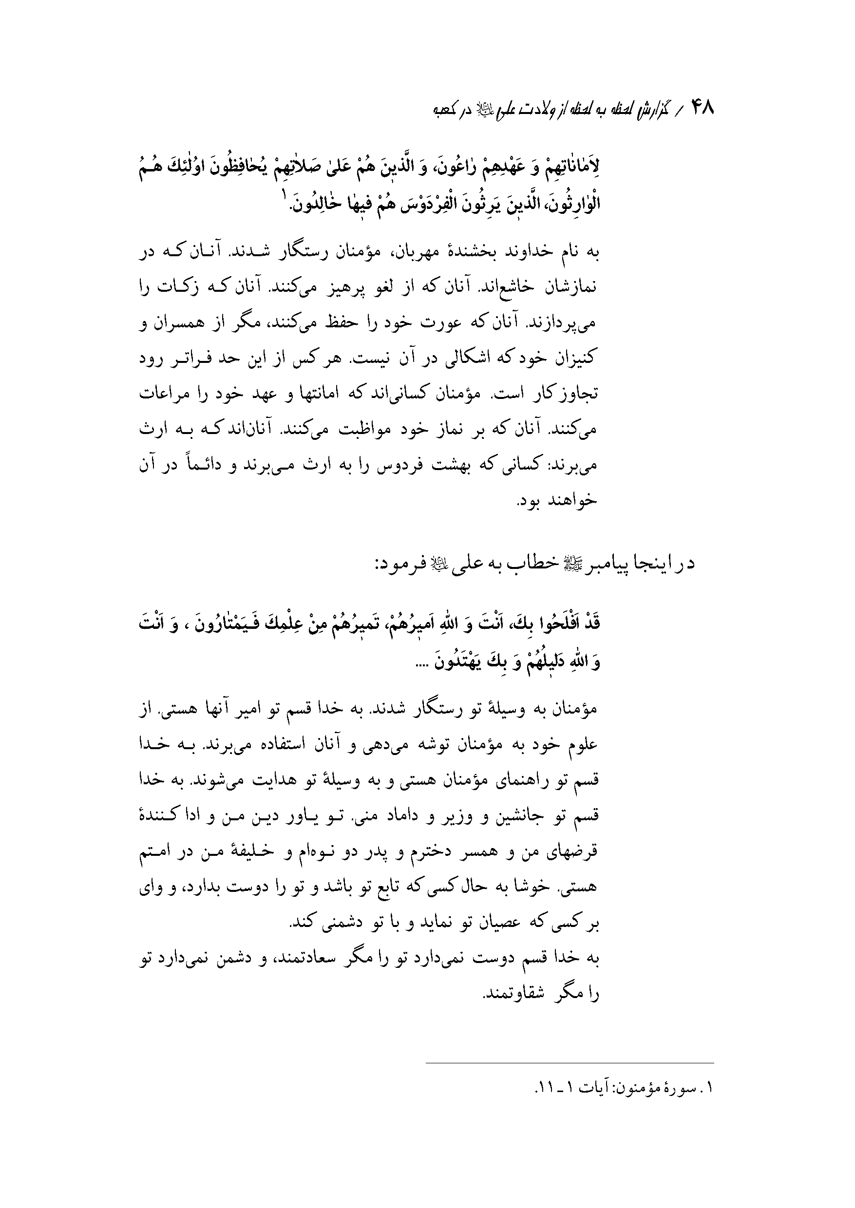 صفحه ۴۸