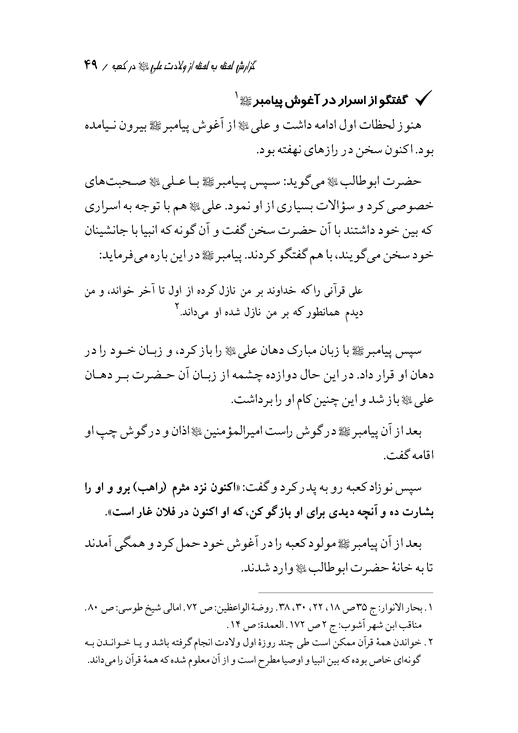 صفحه ۴۹