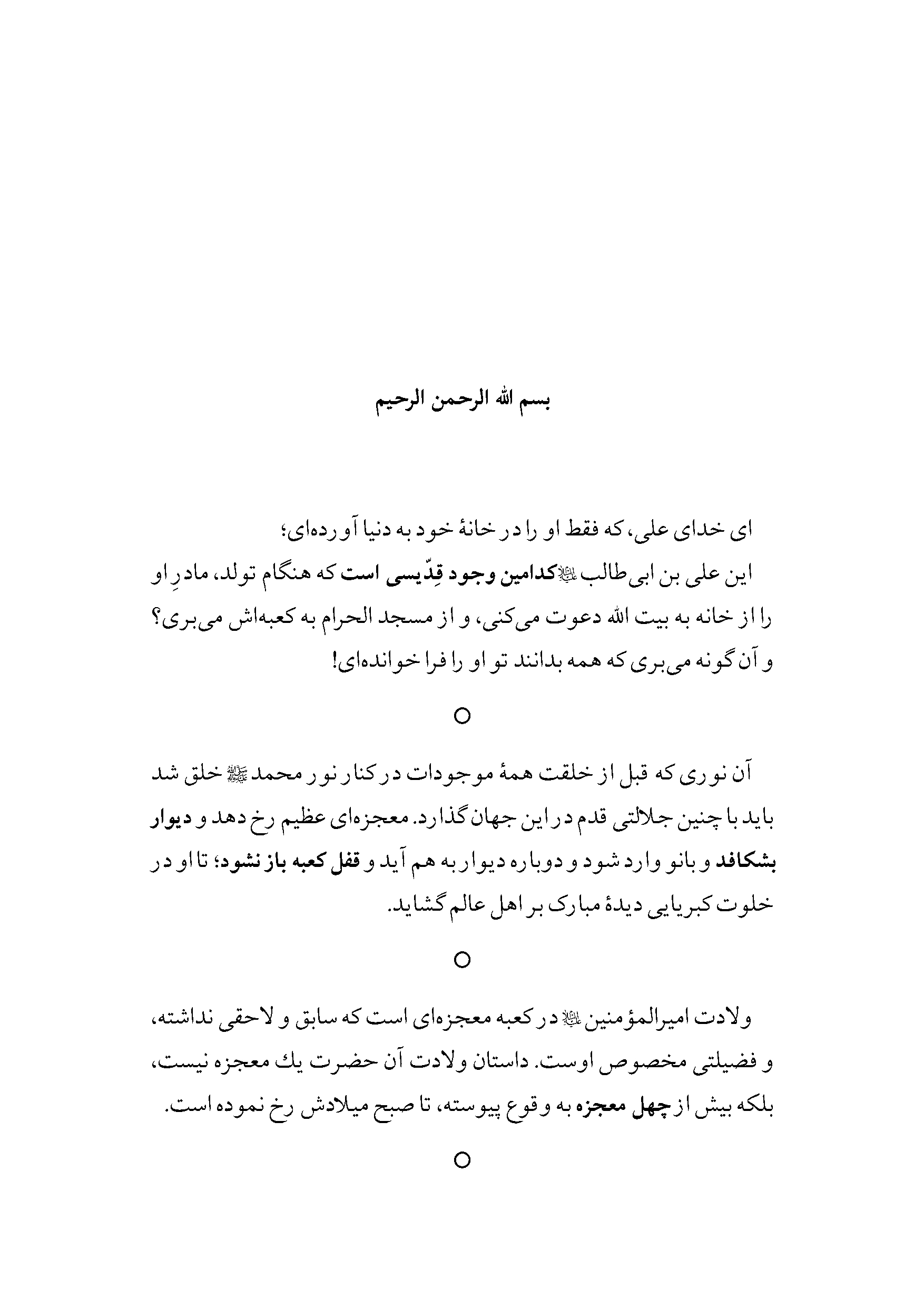صفحه ۵