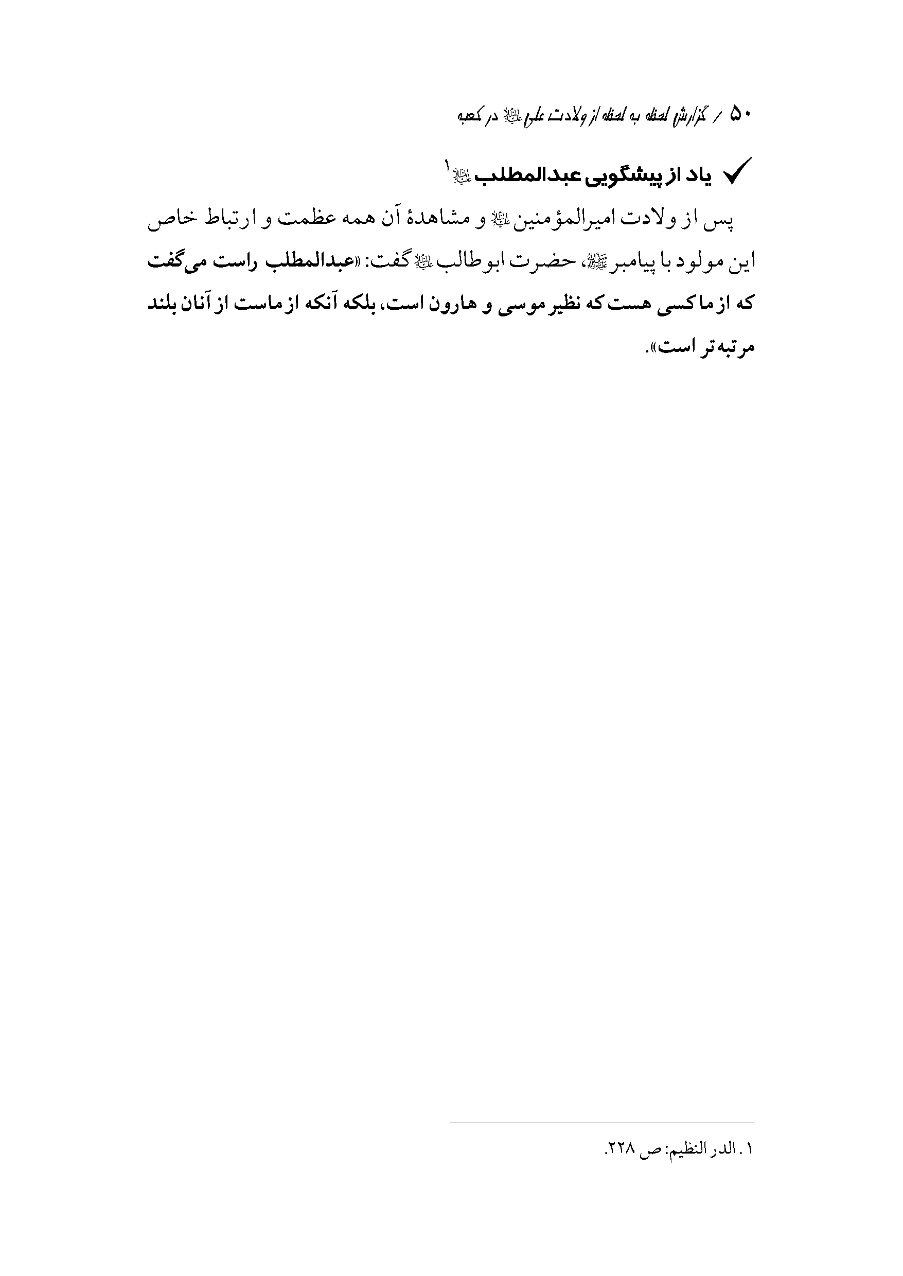 صفحه ۵۰