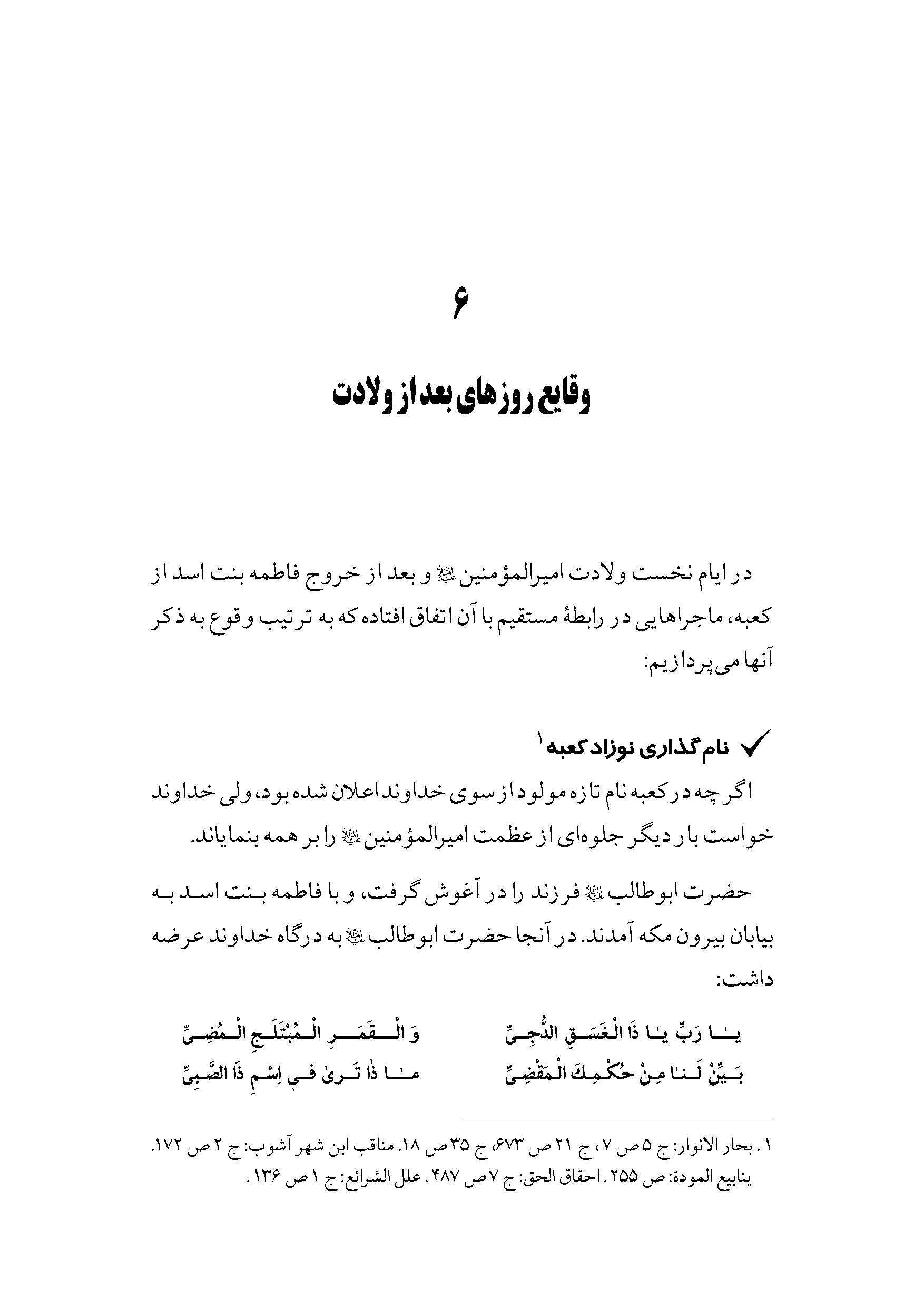 صفحه ۵۱