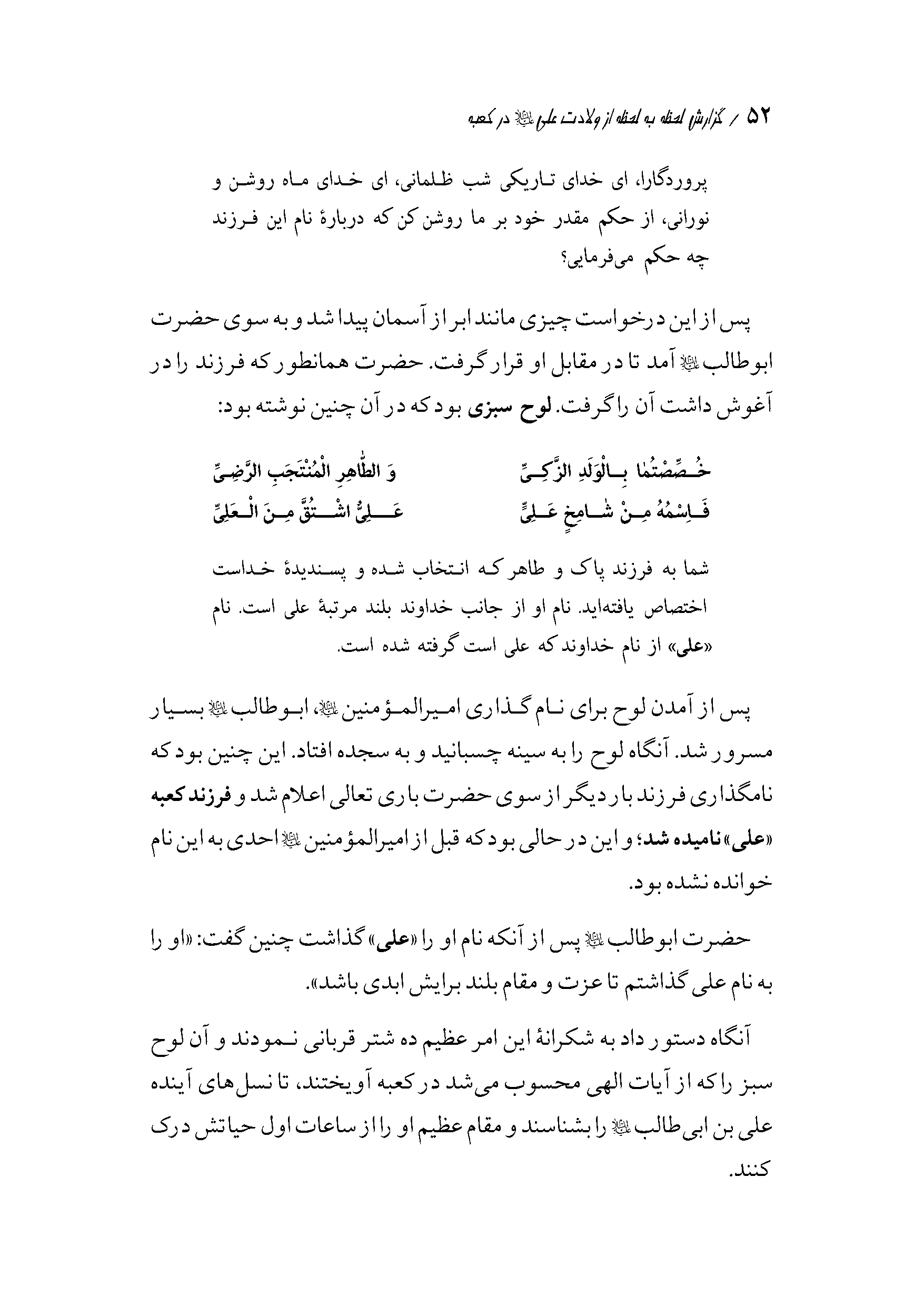 صفحه ۵۲