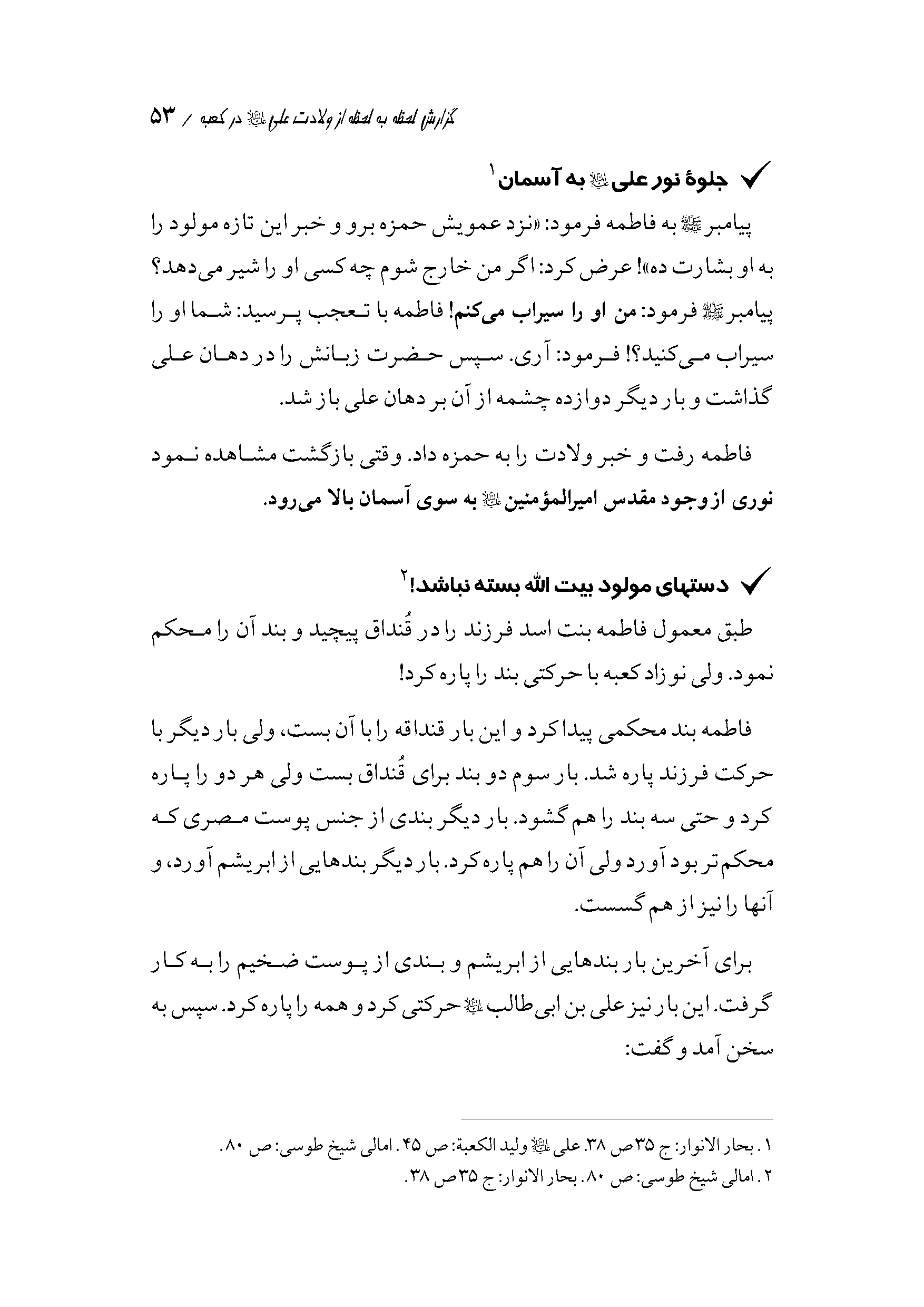صفحه ۵۳