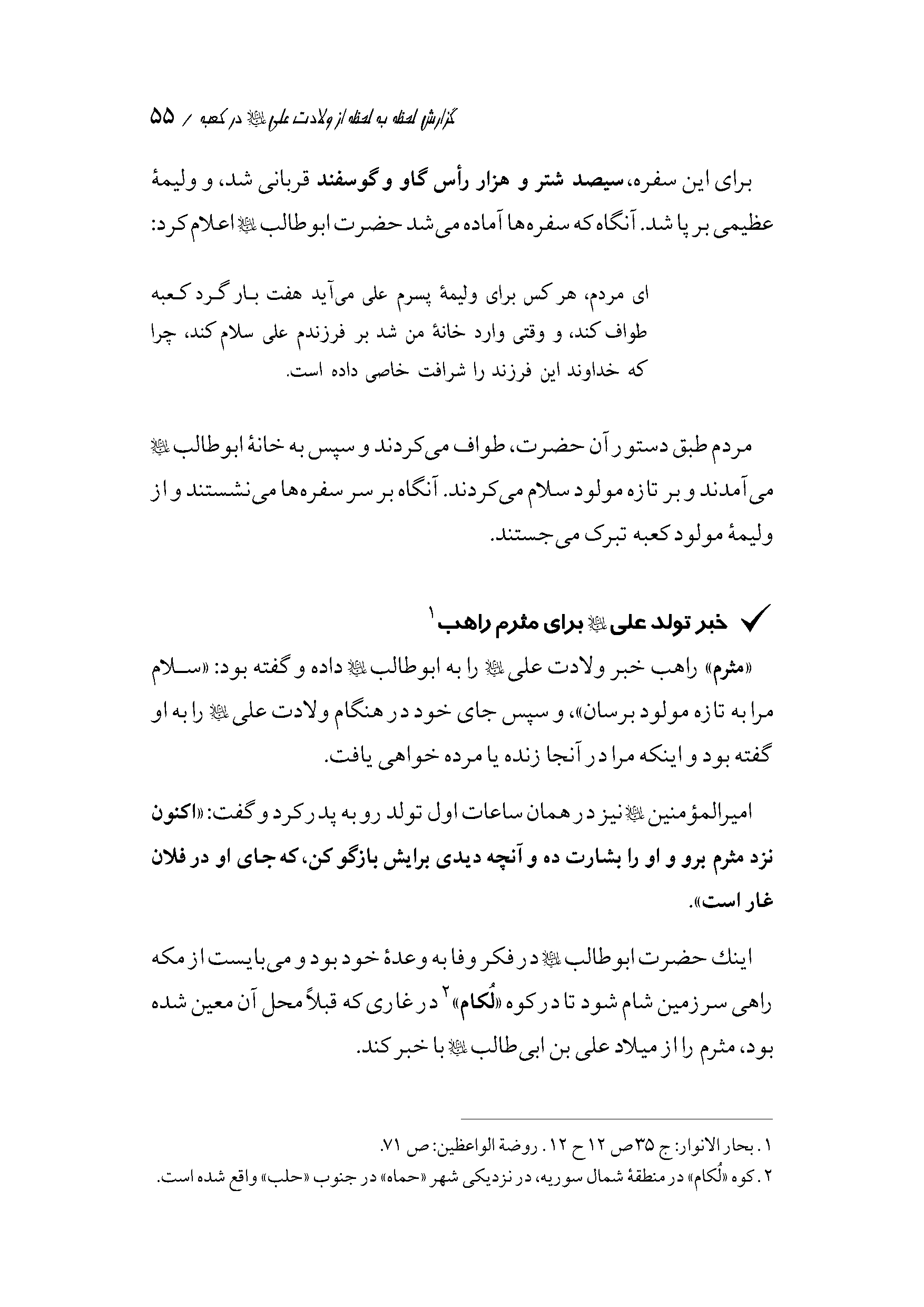 صفحه ۵۵