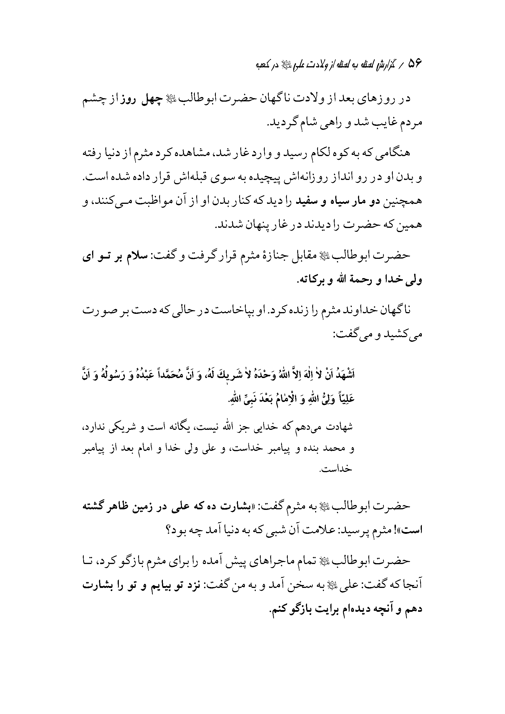 صفحه ۵۶