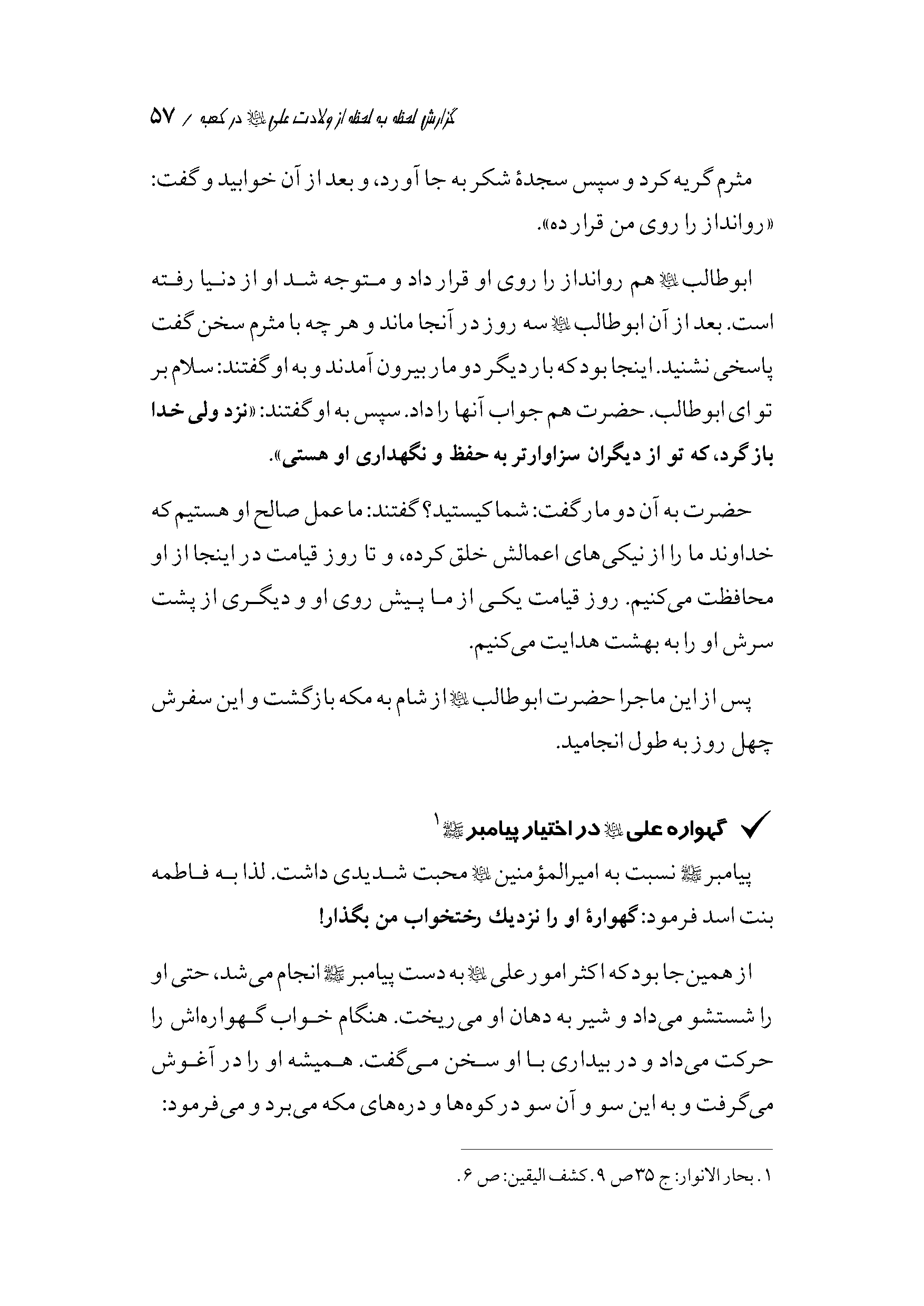 صفحه ۵۷