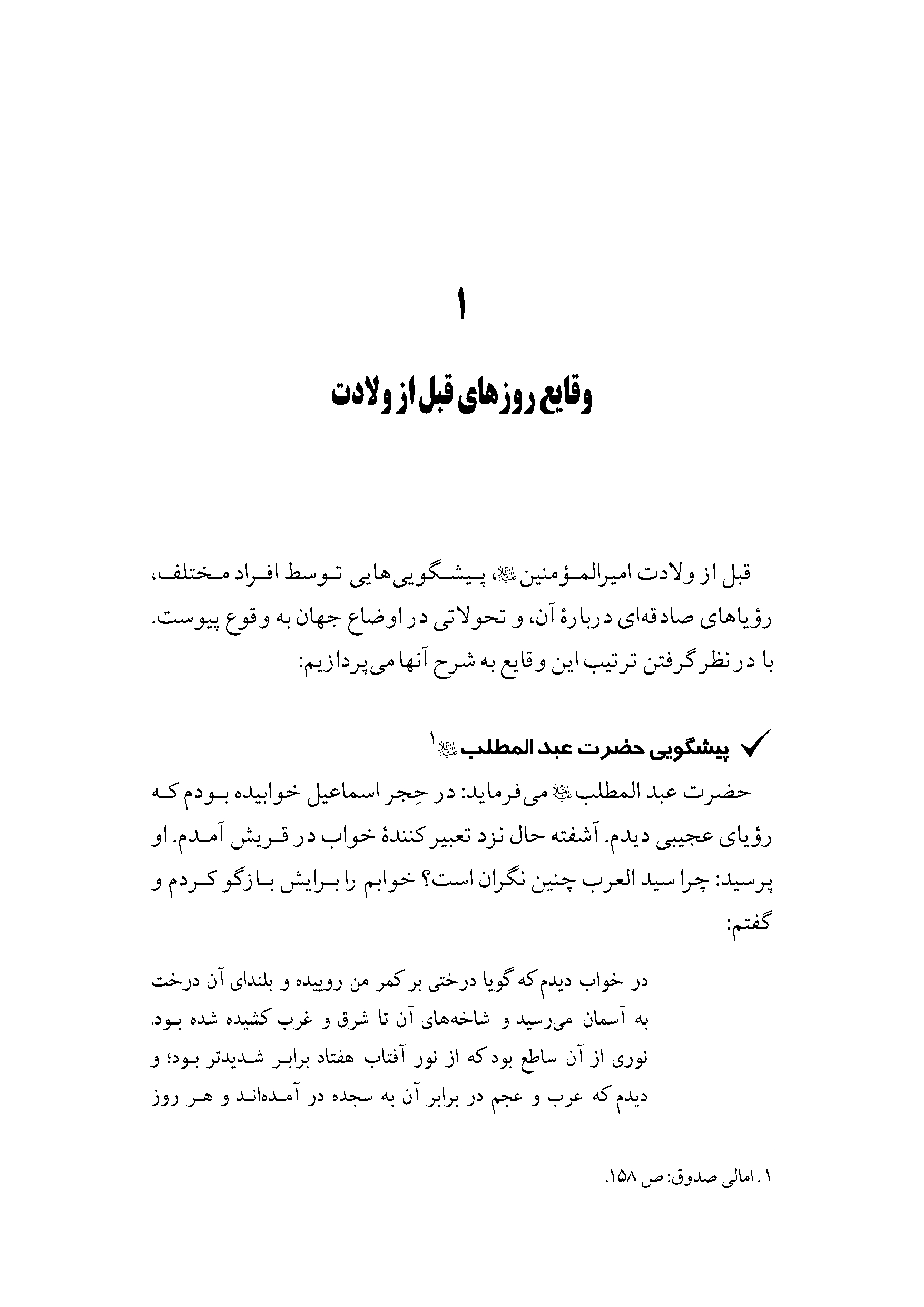 صفحه ۷