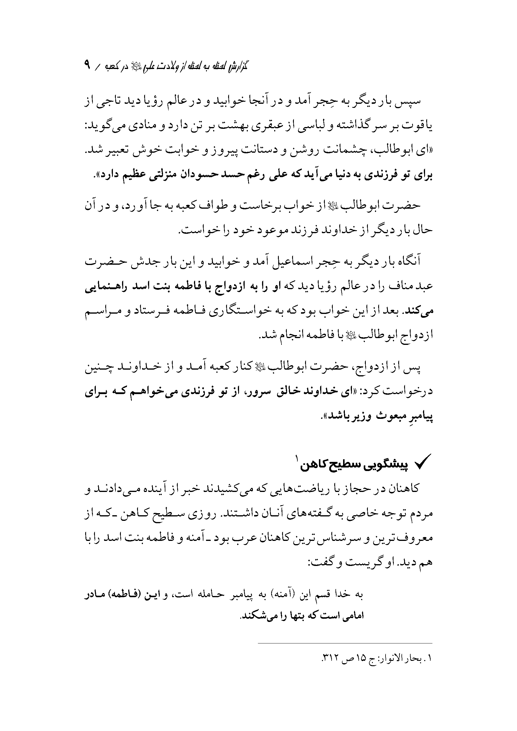 صفحه ۹