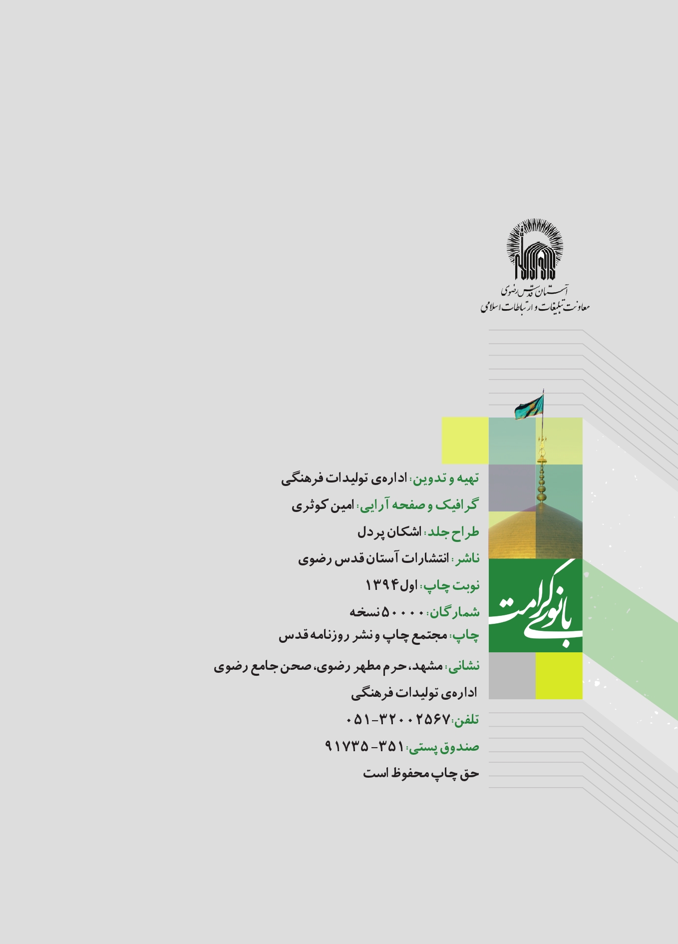 صفحه ۲