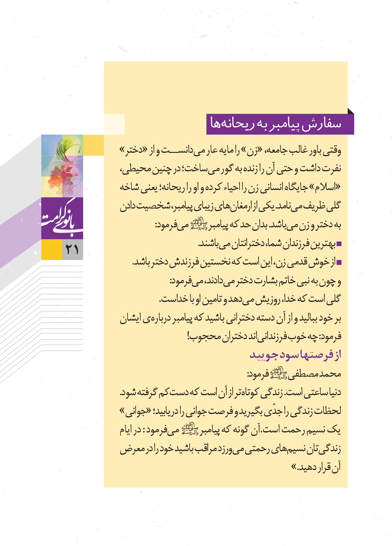 صفحه ۲۱
