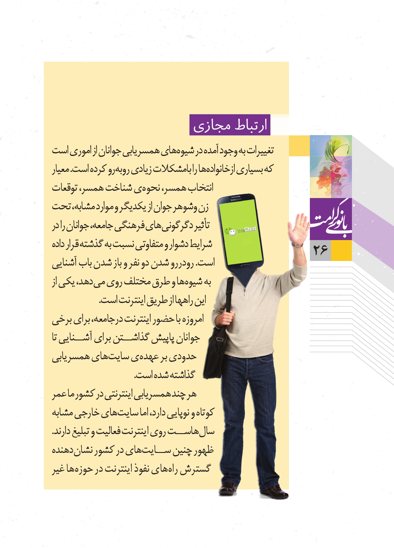 صفحه ۲۶