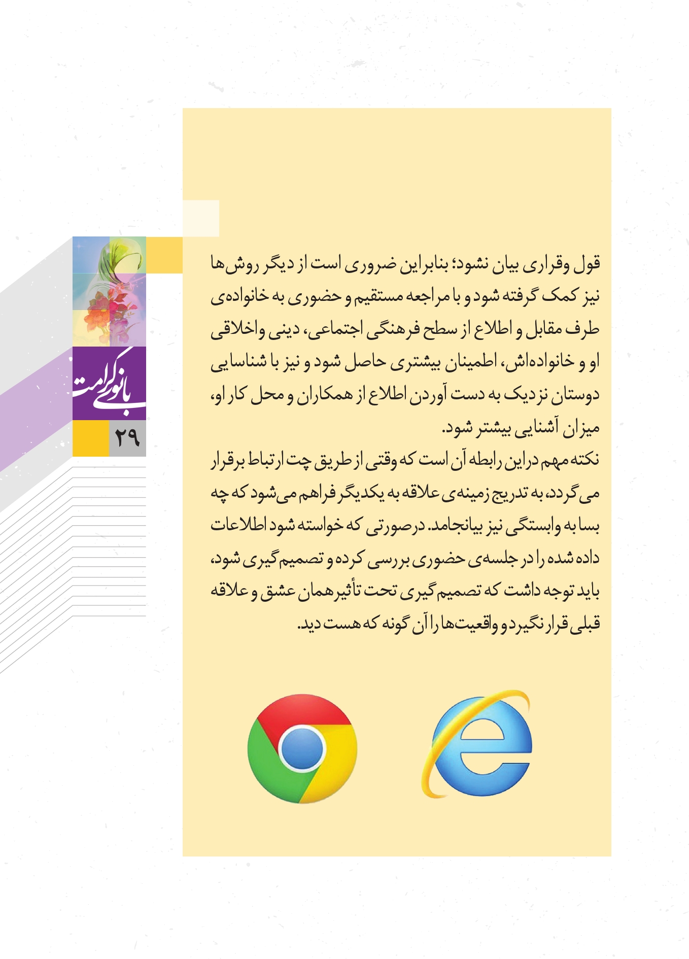 صفحه ۲۹