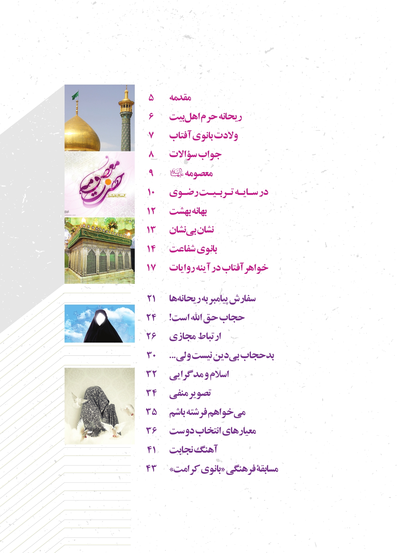 تصویر صفحه ۳