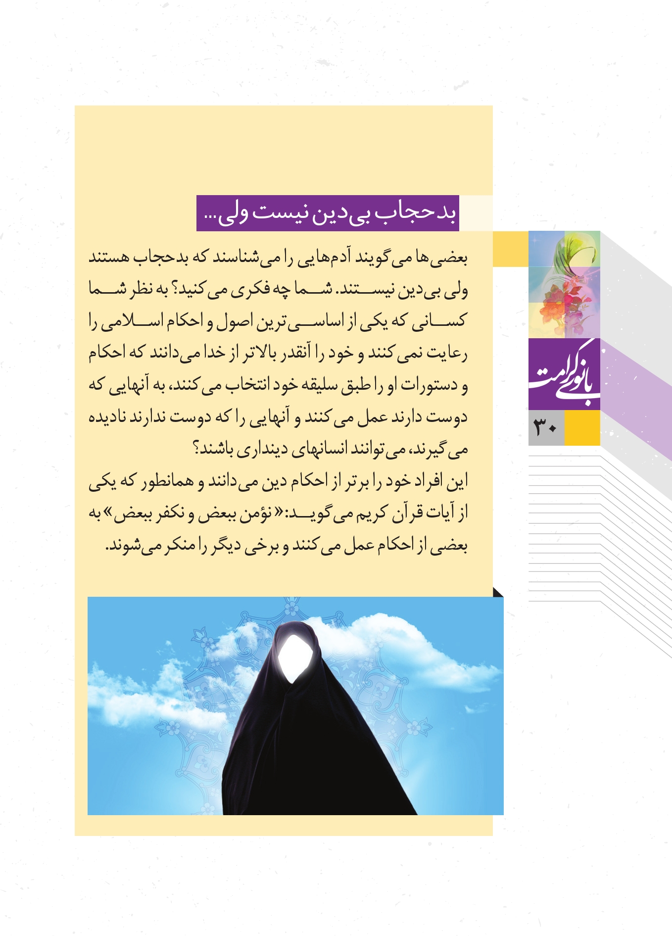 صفحه ۳۰