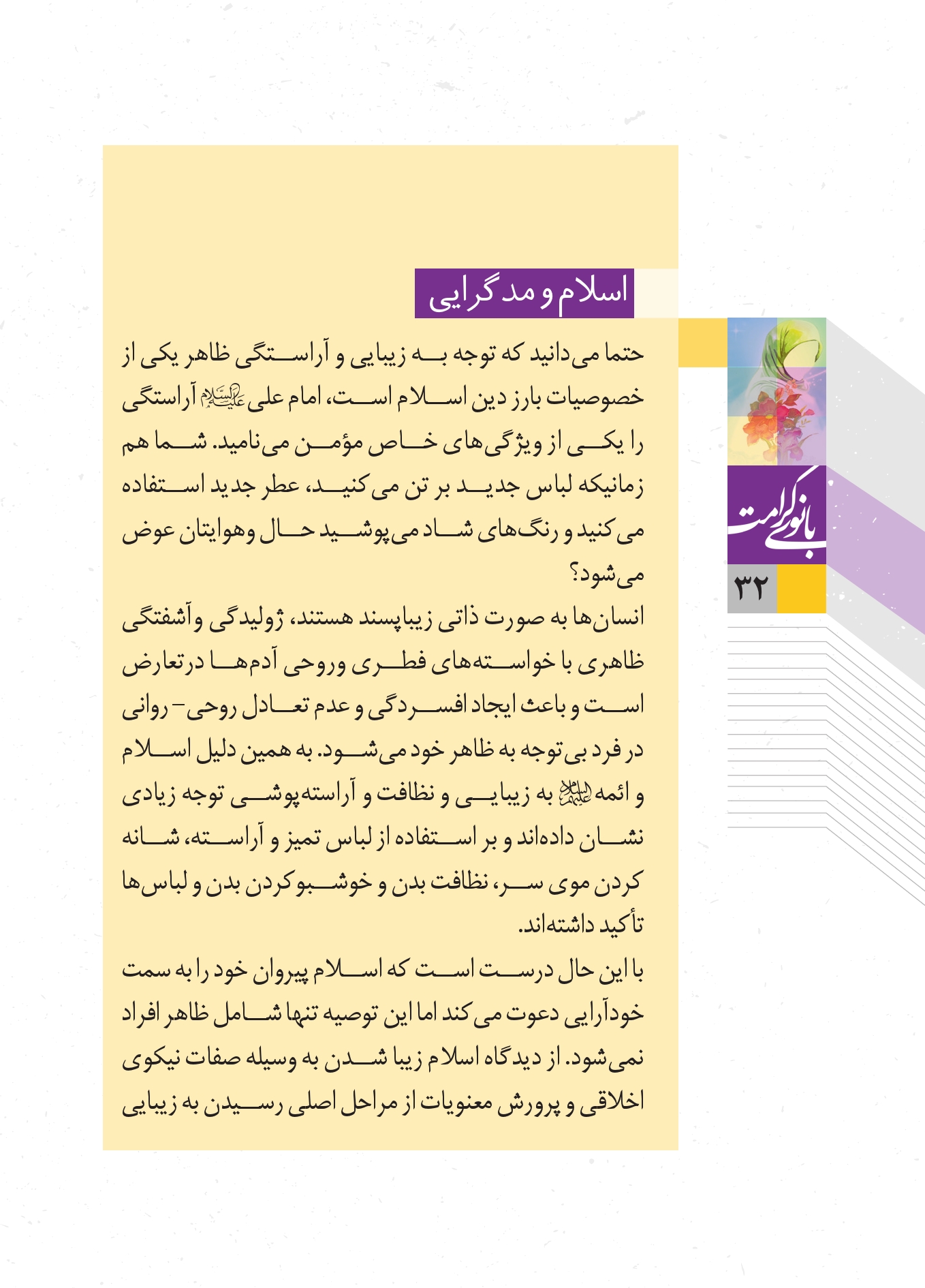 صفحه ۳۲