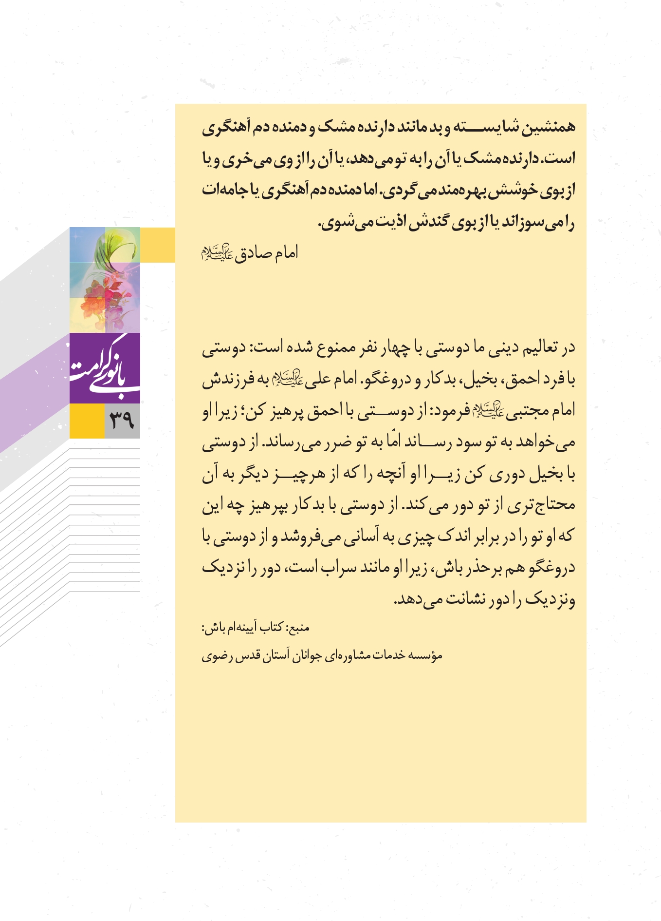 صفحه ۳۹