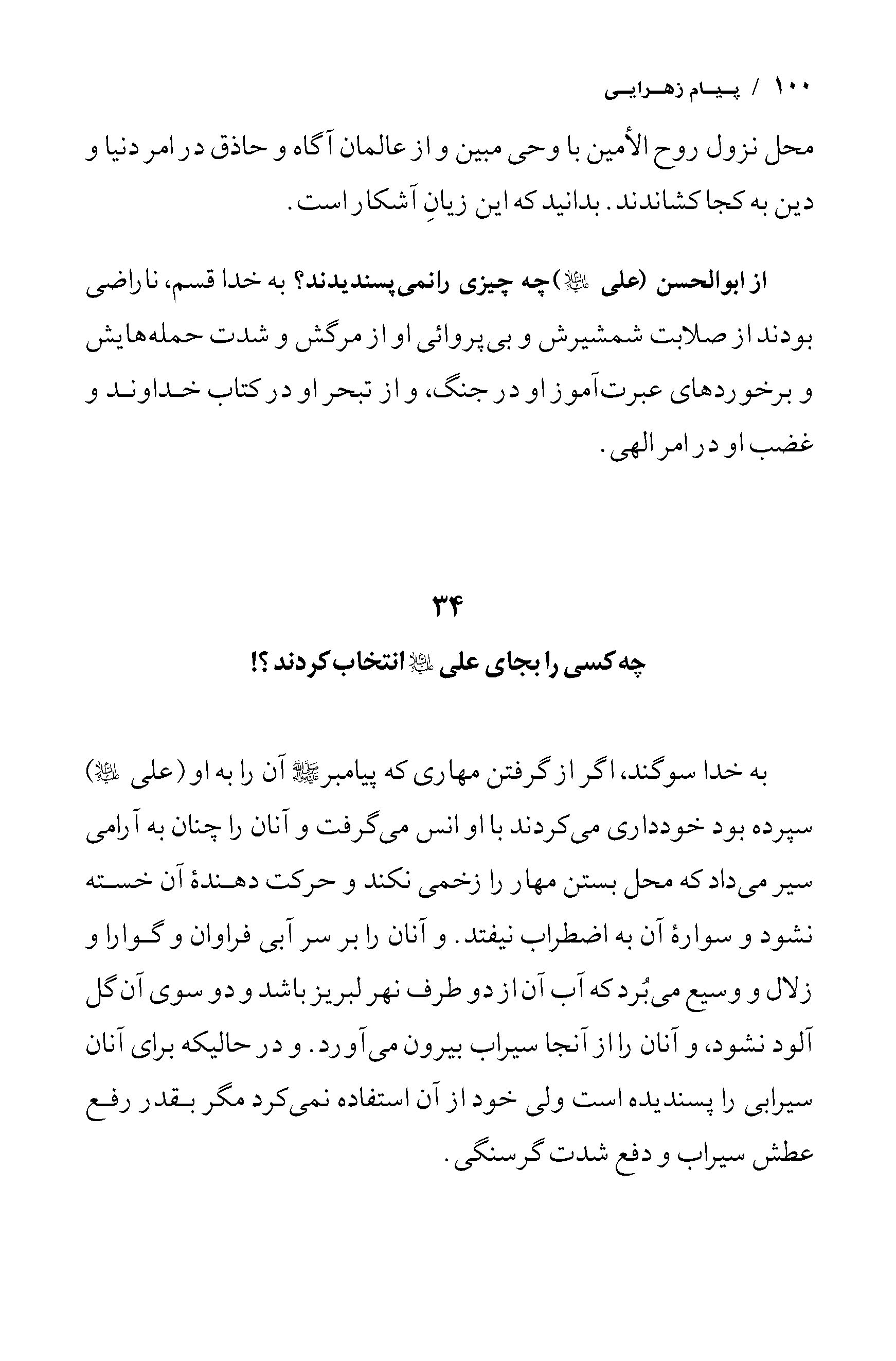صفحه ۱۰۰