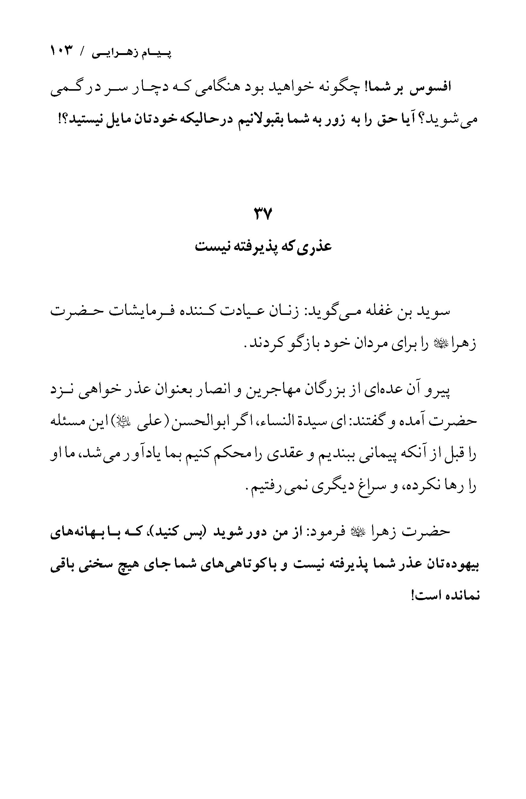 صفحه ۱۰۳
