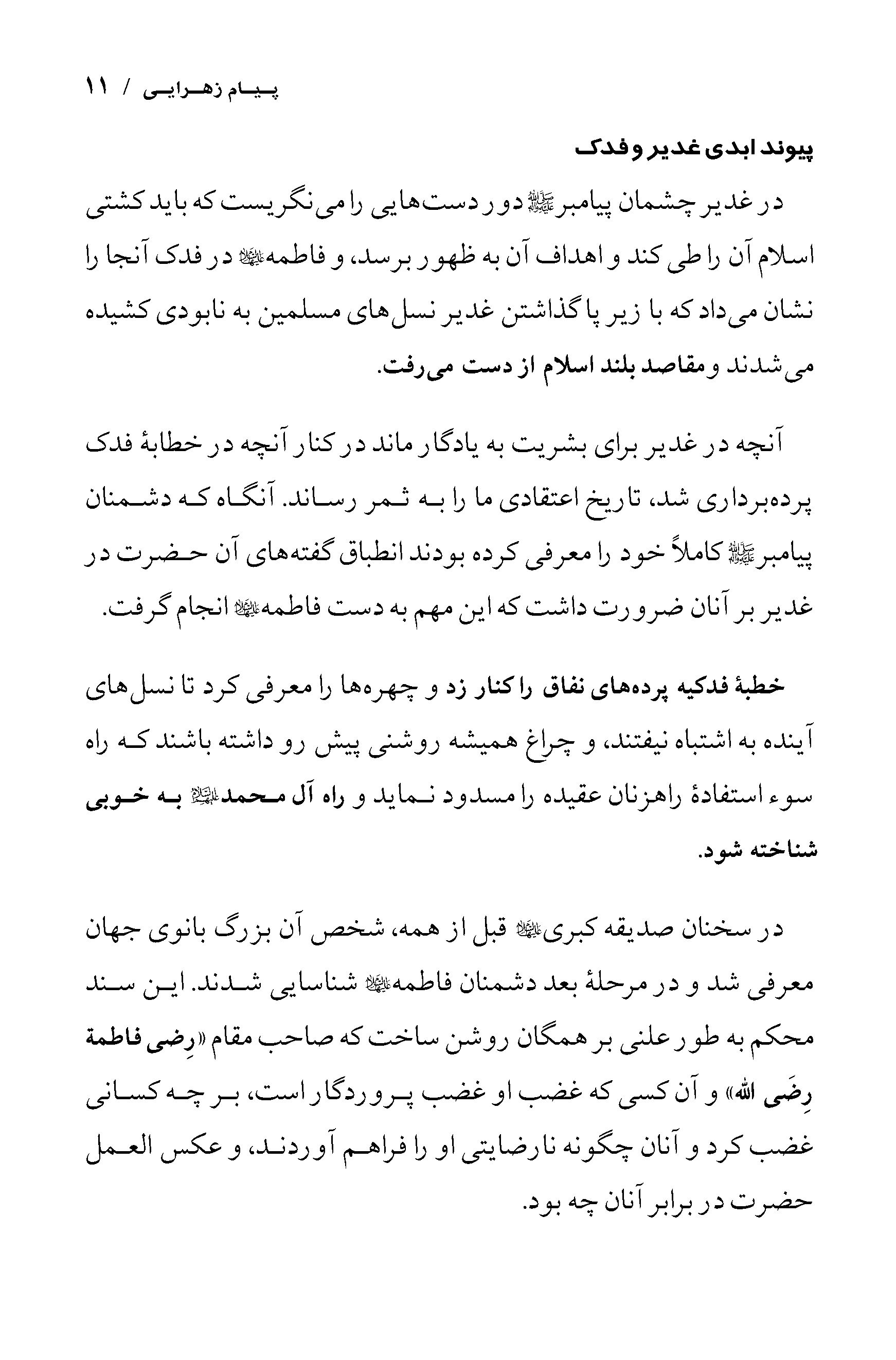صفحه ۱۱
