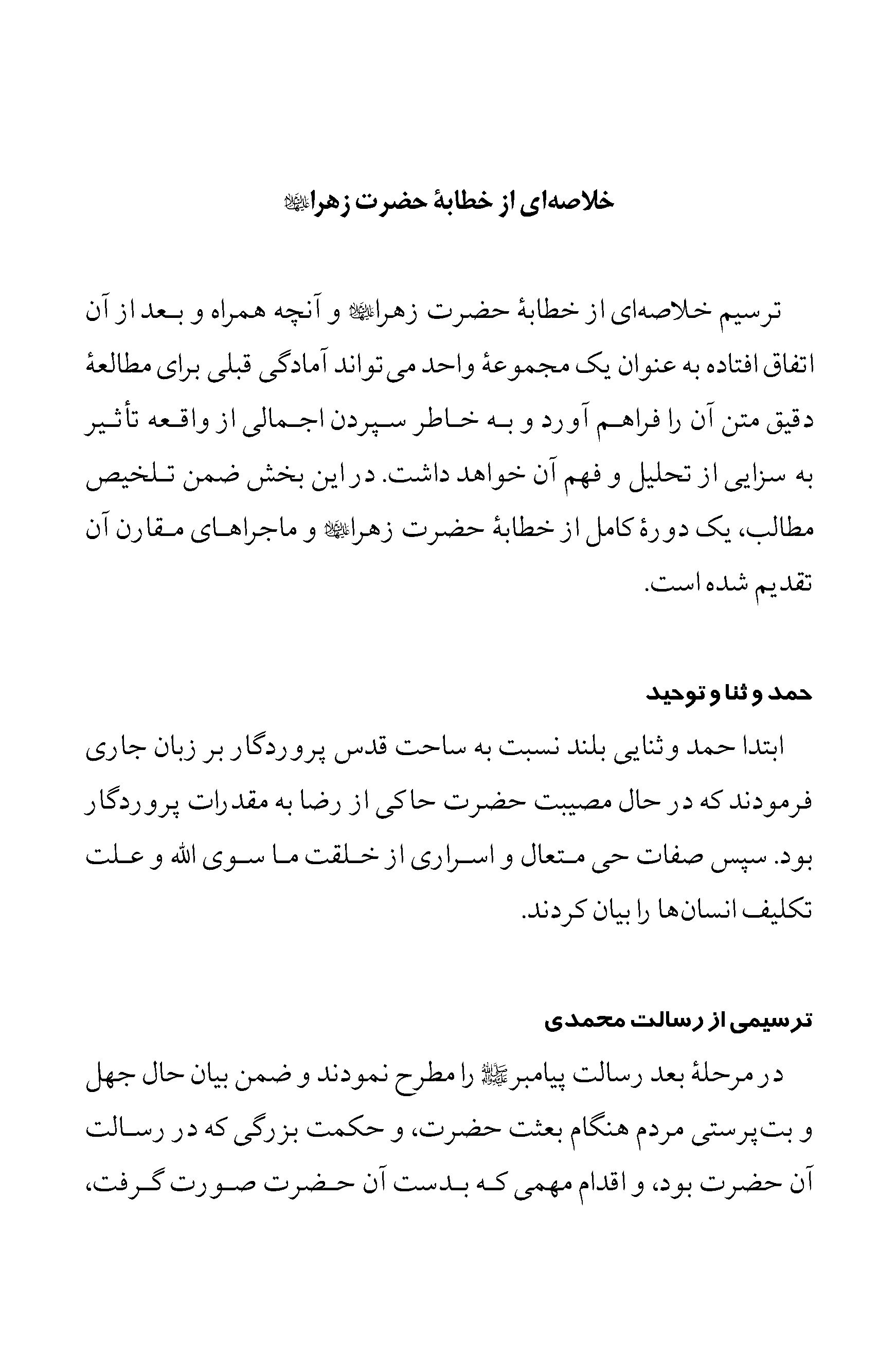 صفحه ۱۲