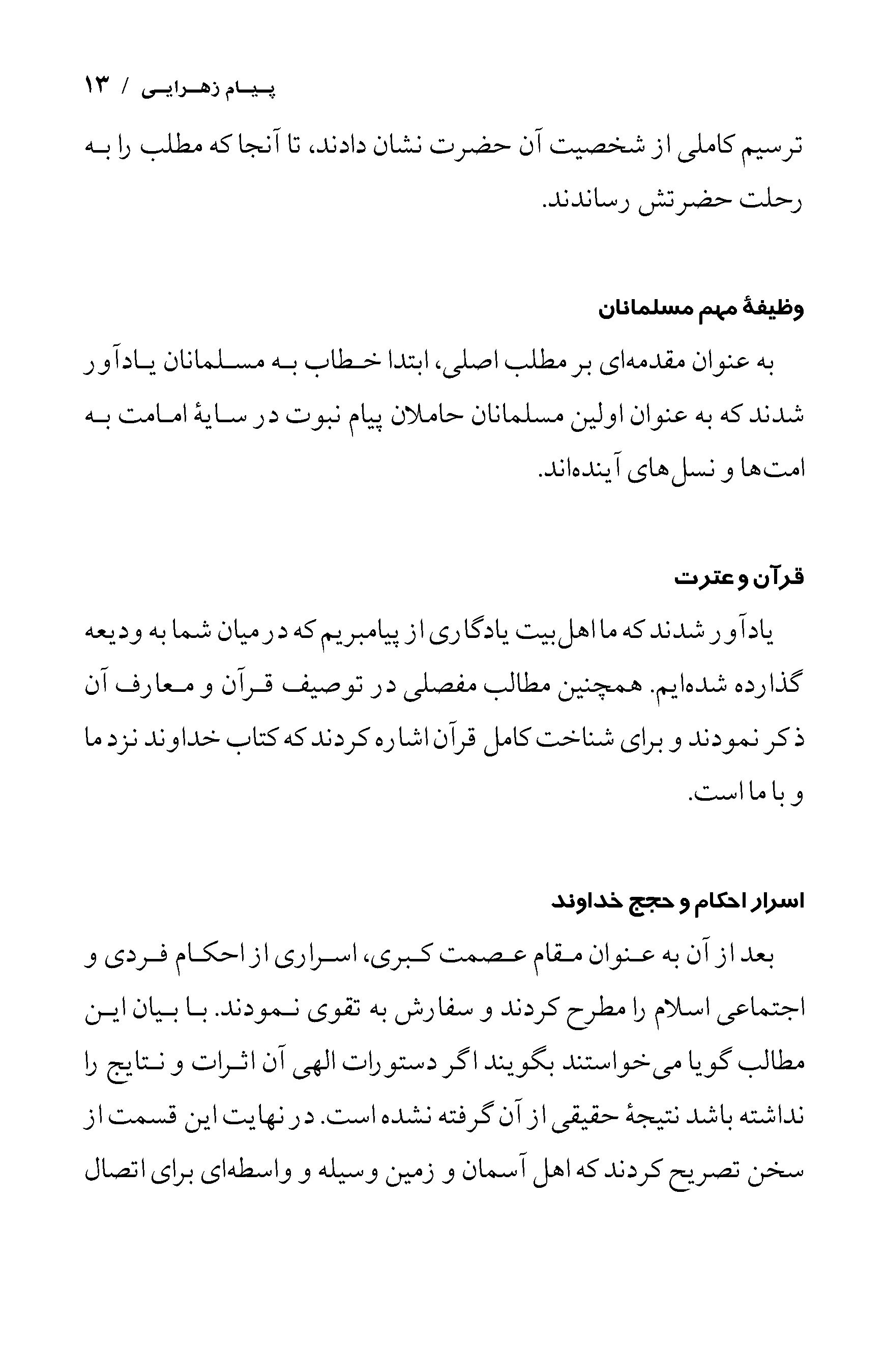 صفحه ۱۳