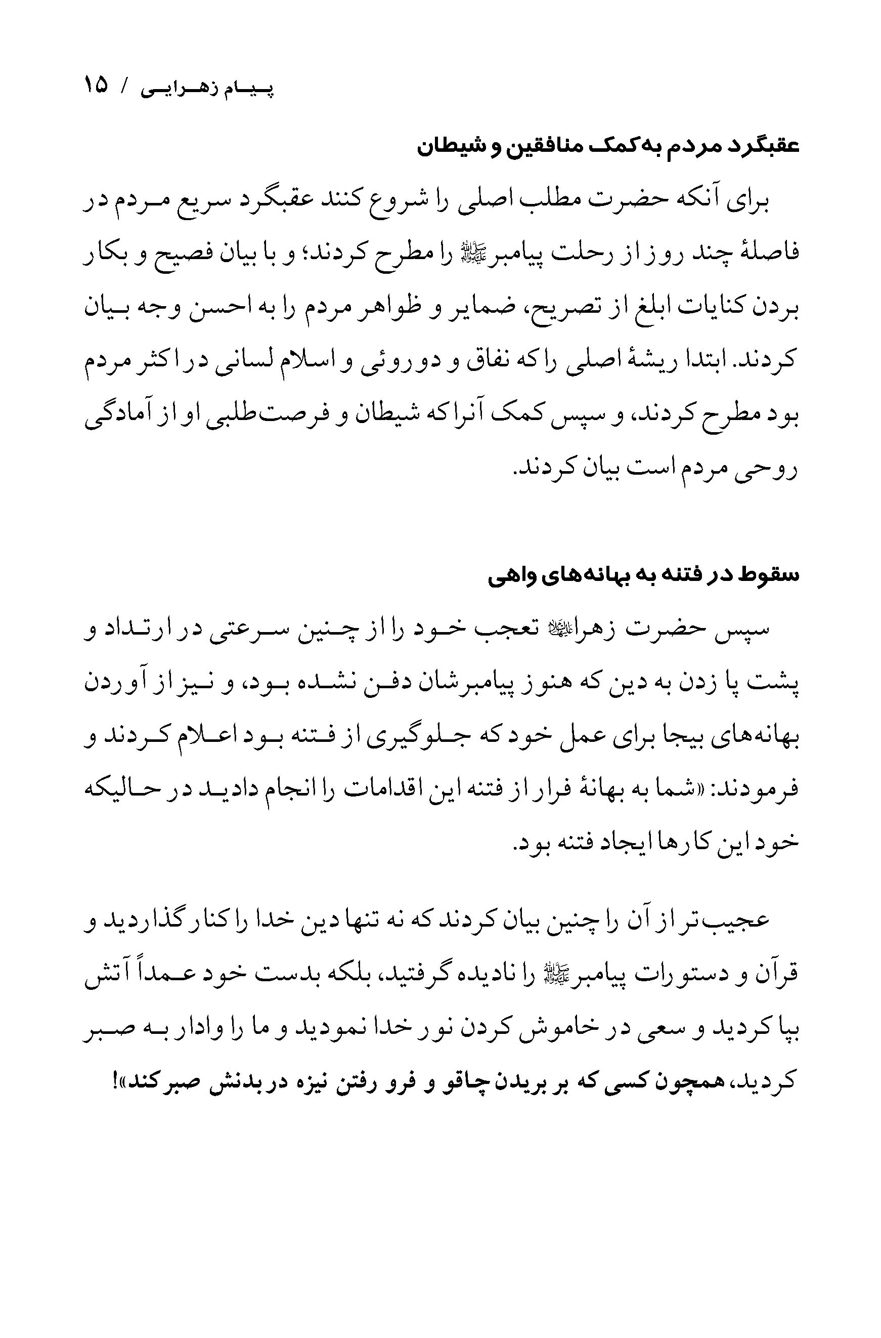 صفحه ۱۵