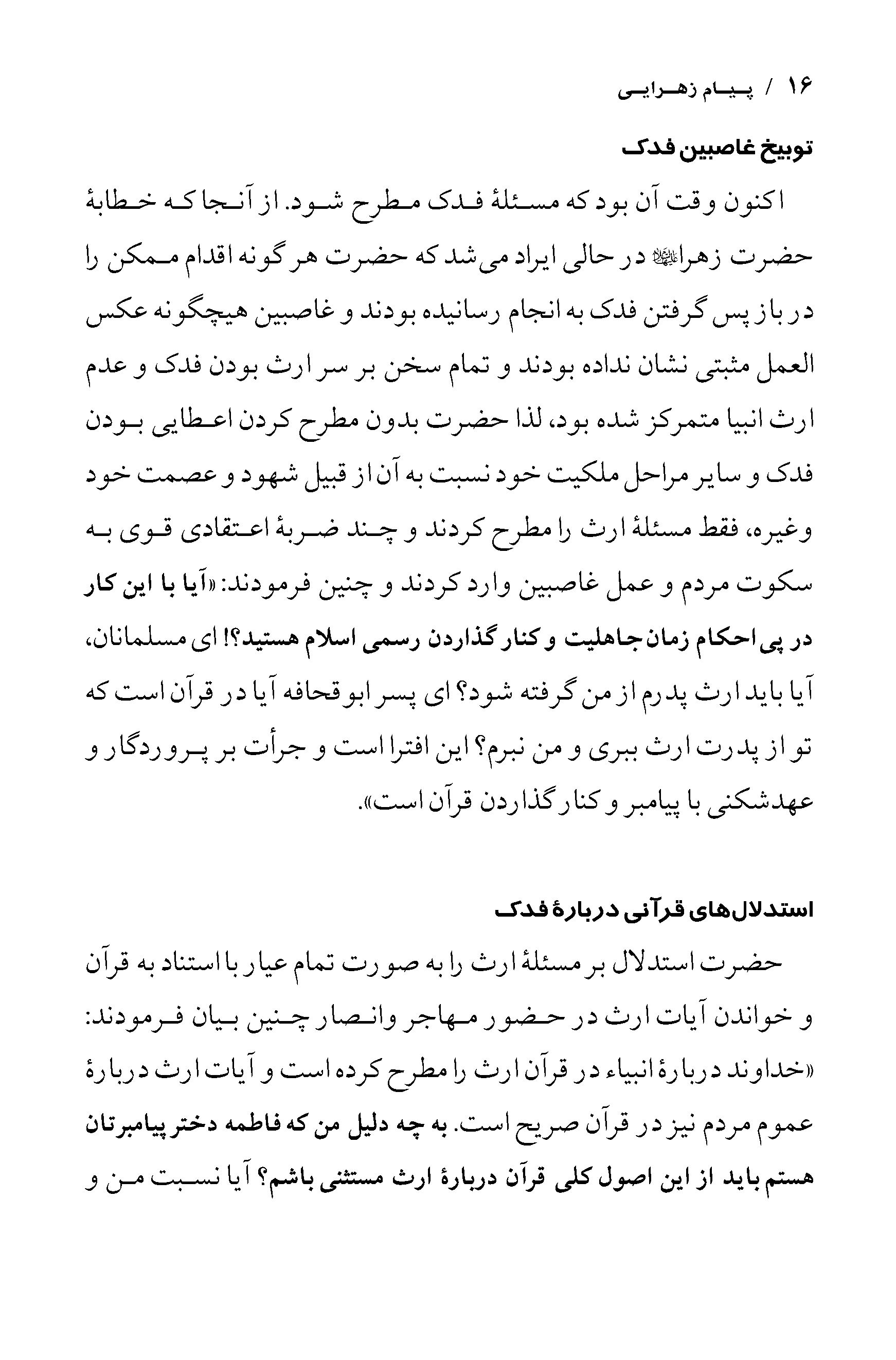 صفحه ۱۶