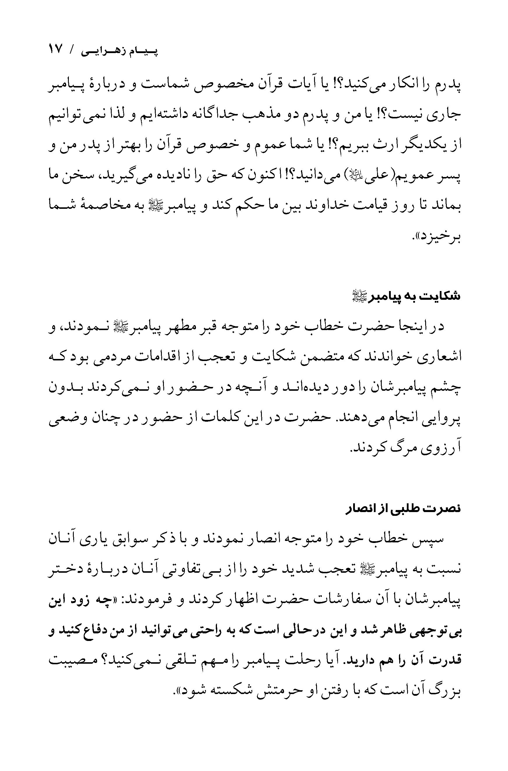 صفحه ۱۷