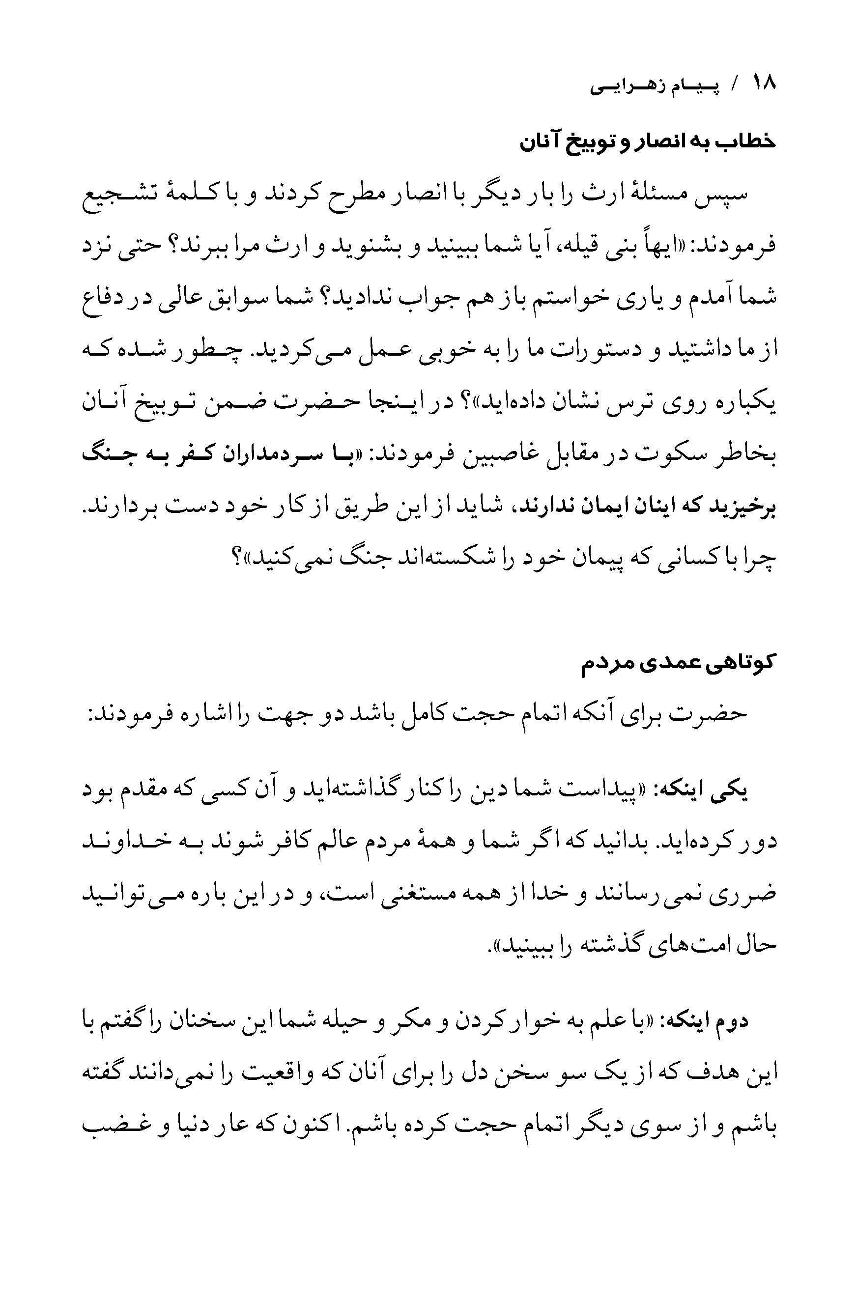 صفحه ۱۸