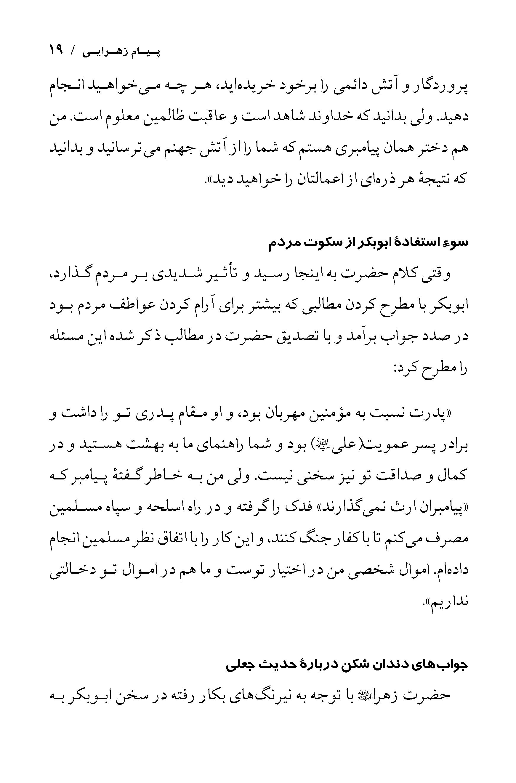 صفحه ۱۹